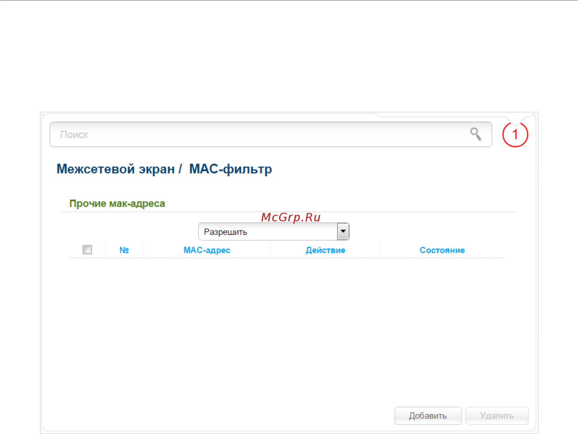 D-Link DIR-300A/A1A [166/193] Mac фильтр