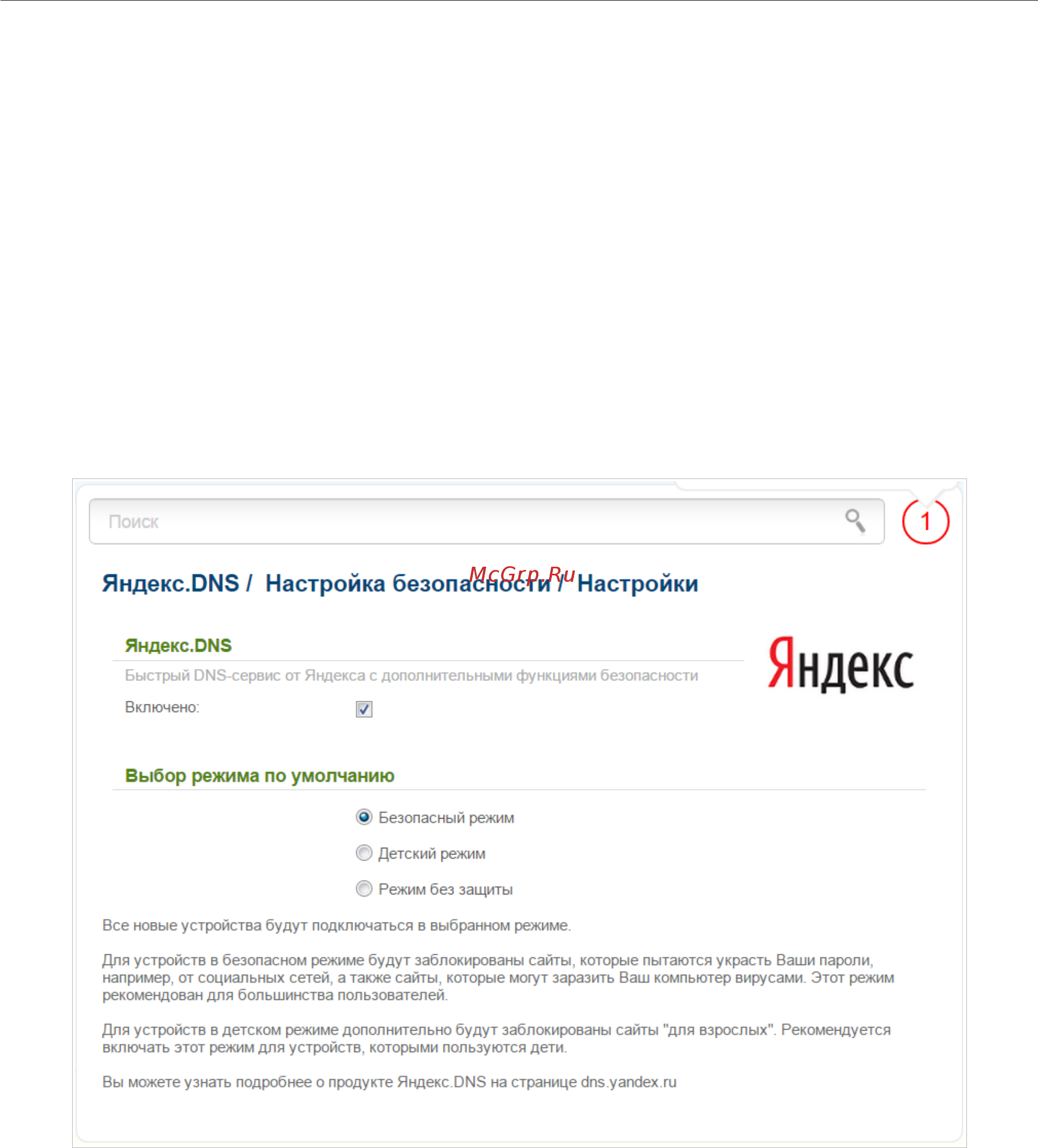D-Link DIR-300A/A1A [171/193] Яндекс dns