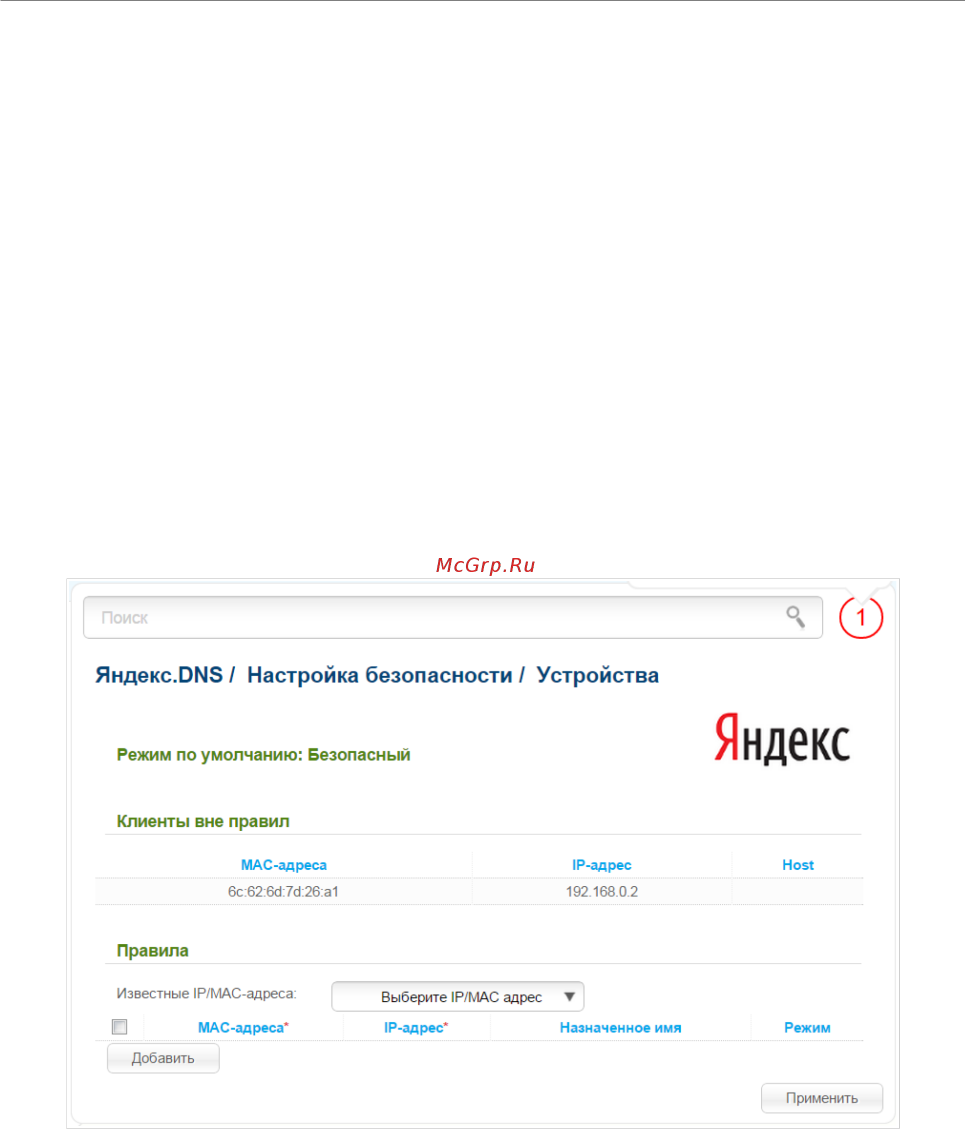 D-Link DIR-300A/A1A Инструкция по эксплуатации онлайн [172/193] 249850