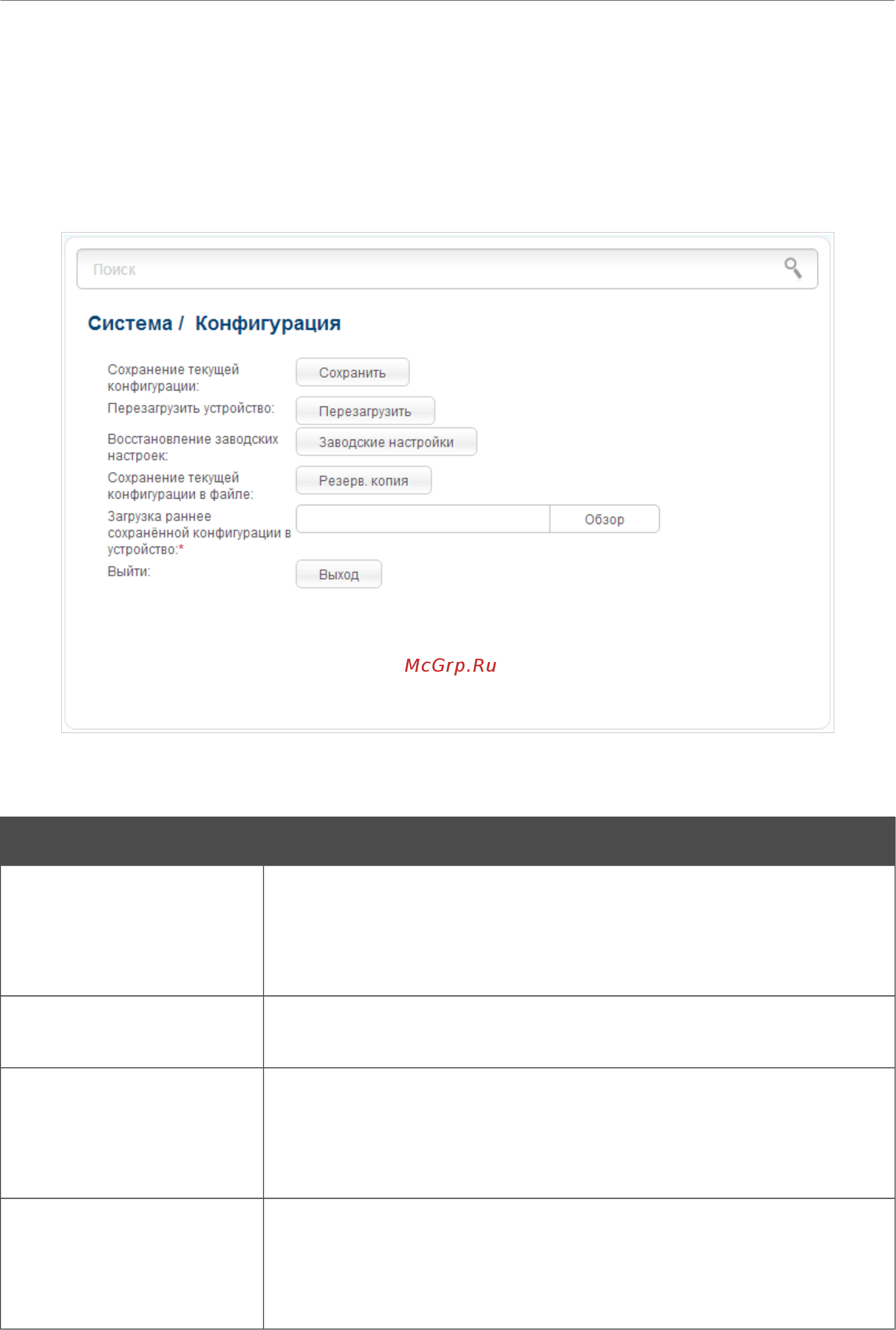 D-Link DIR-300A/A1A [176/193] Конфигурация