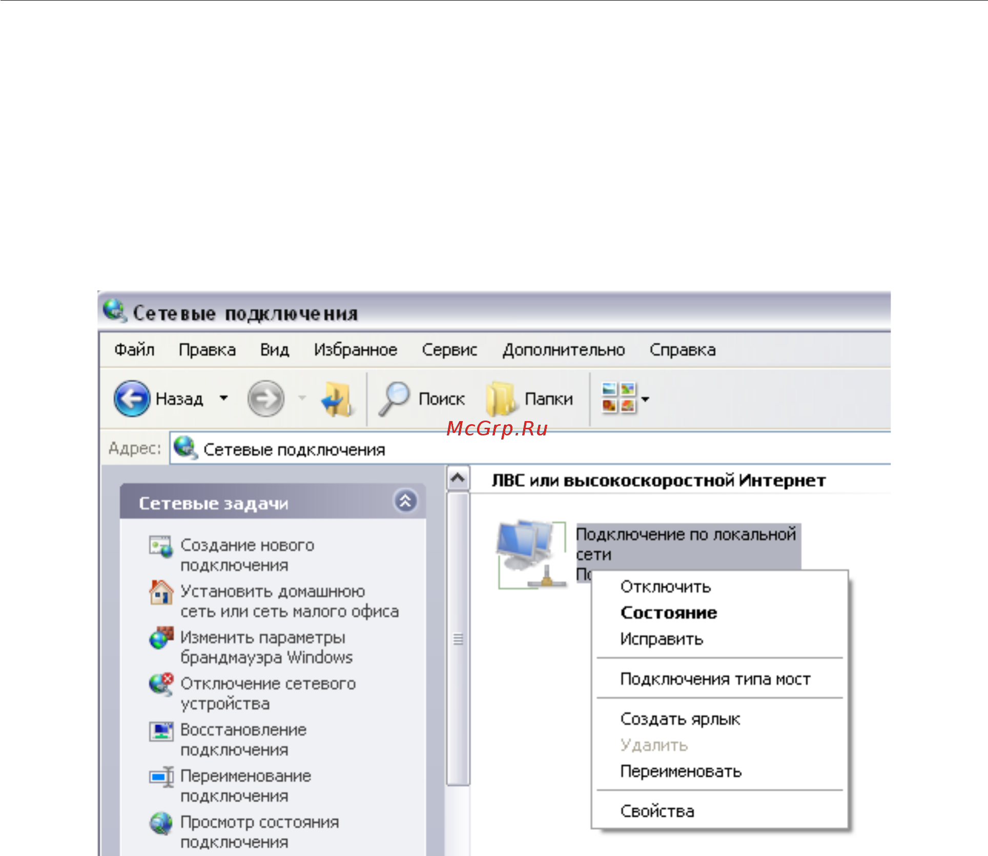 D-Link DIR-620A/A1A [20/231] Настройка автоматического получения ip адреса в ос windows xp