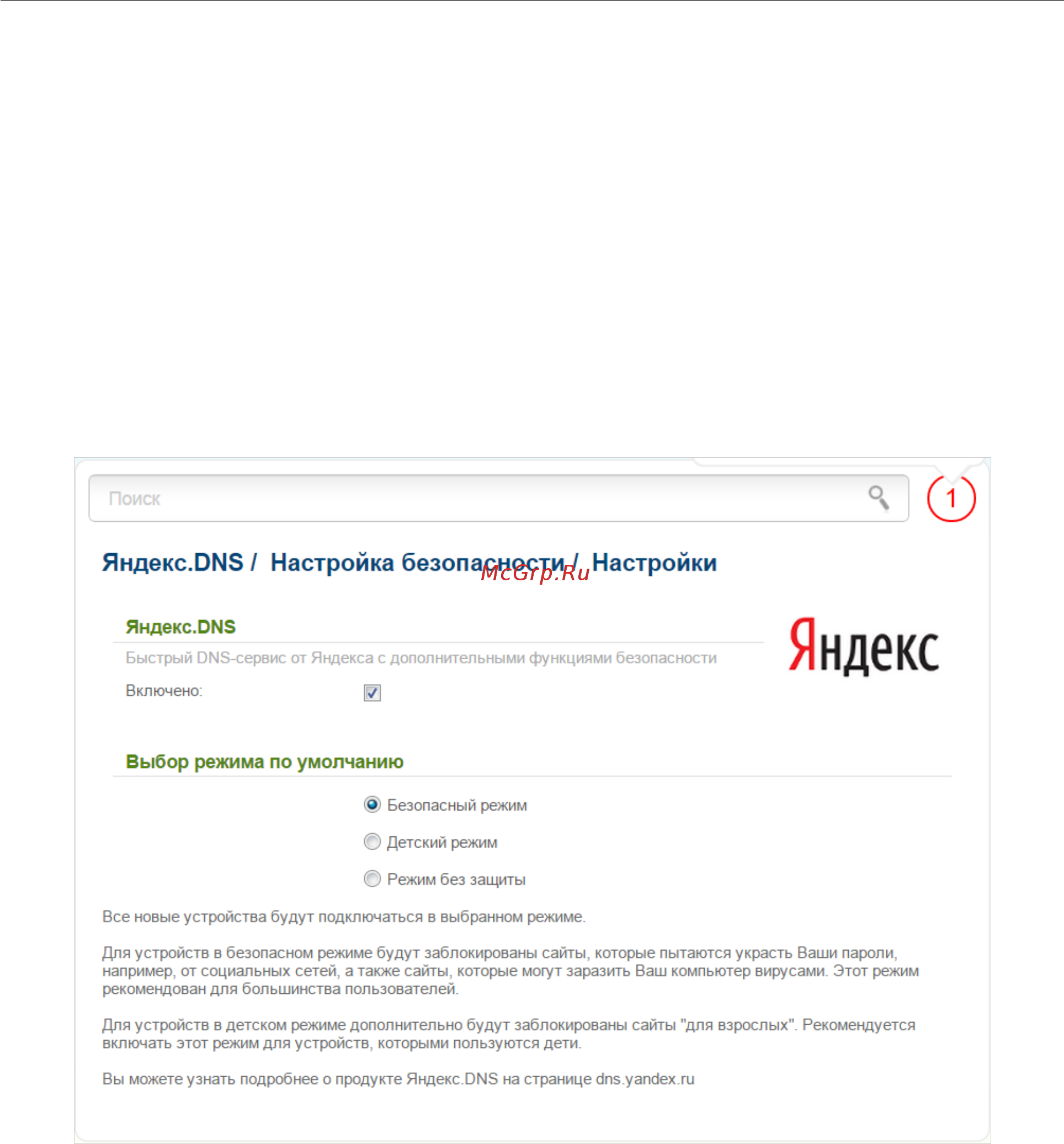 D-Link DIR-620A/A1A [207/231] Яндекс dns