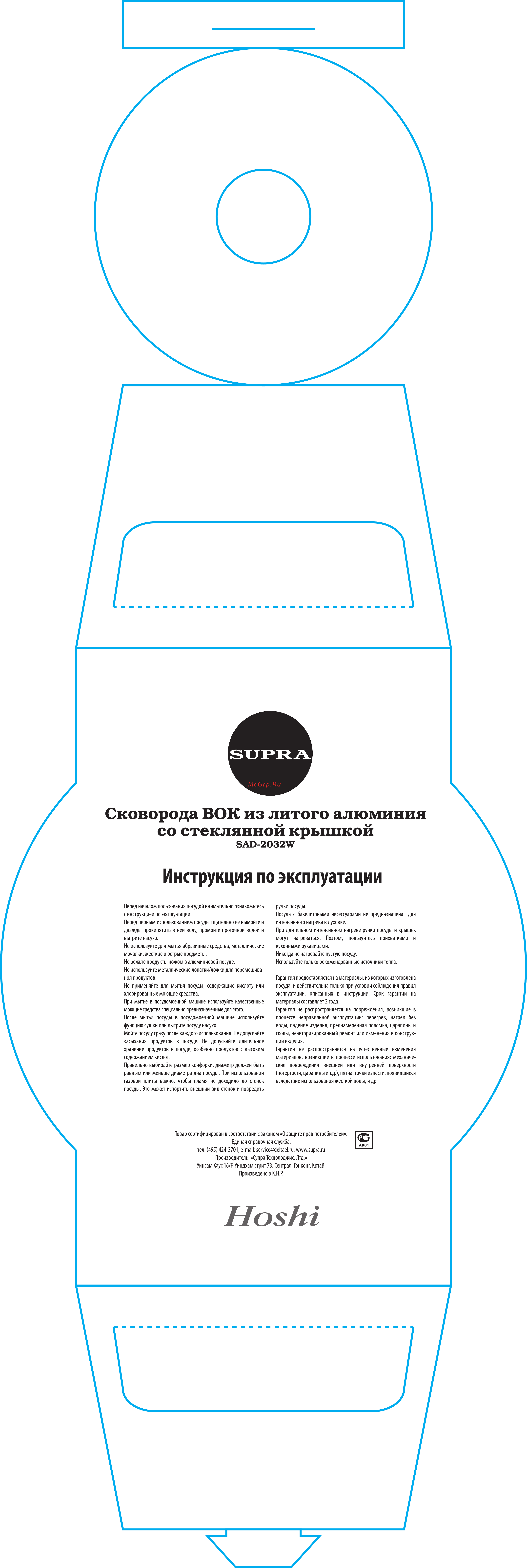 Supra SAD-2032W Инструкция по эксплуатации онлайн