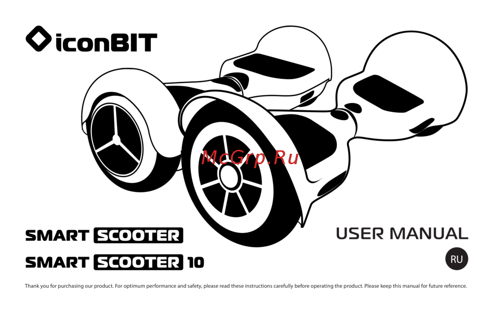 Iconbit Smart Scooter Kit White (SD-0012W) DEMO Инструкция по эксплуатации