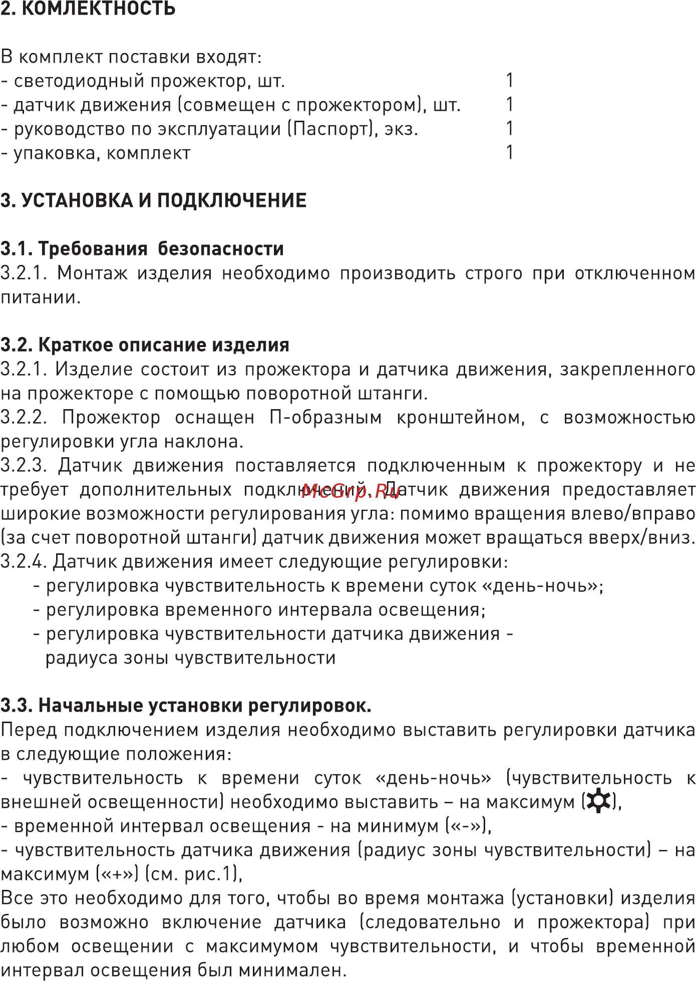 Era LPR-20-6500К-М-SEN Инструкция по эксплуатации онлайн [4/8] 249930