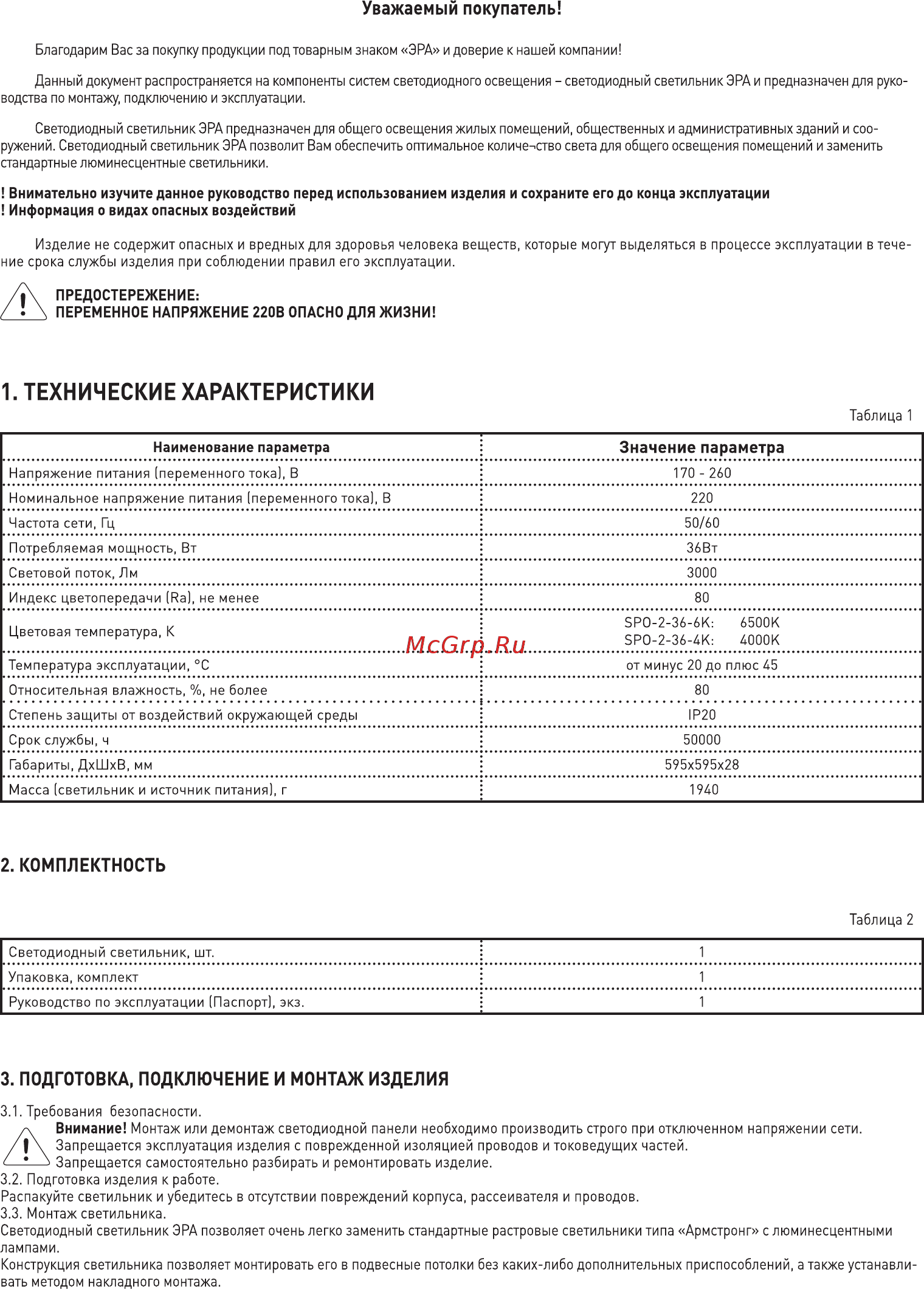 Era SPO-2-36-4K [2/4] Значение параметра