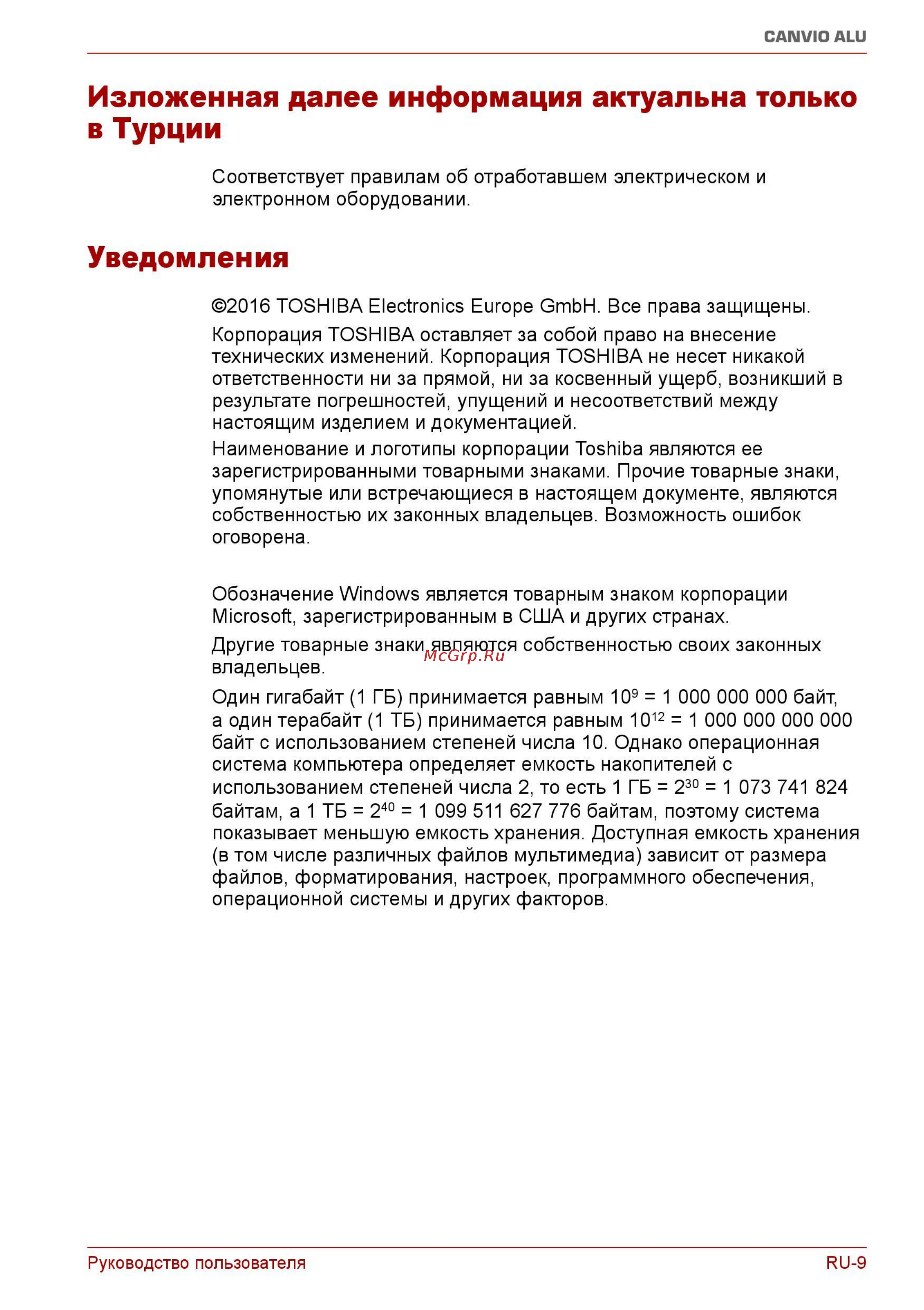 Toshiba Canvio Alu HDTH310ER3AA 287655 Красный [10/11] Изложенная далее информация актуальна только в турции