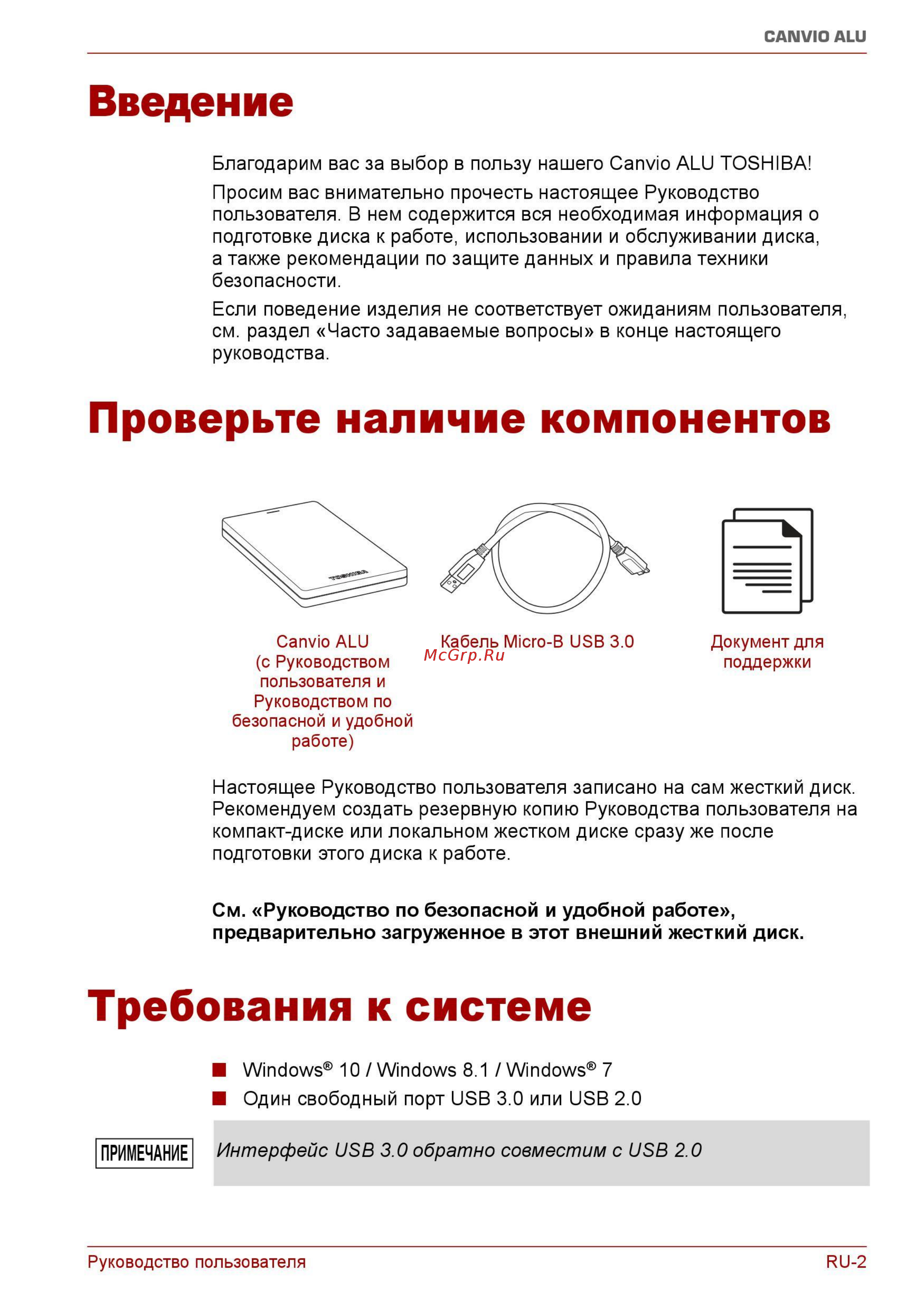 Toshiba Canvio Alu HDTH310ER3AA 287655 Красный [3/11] Введение
