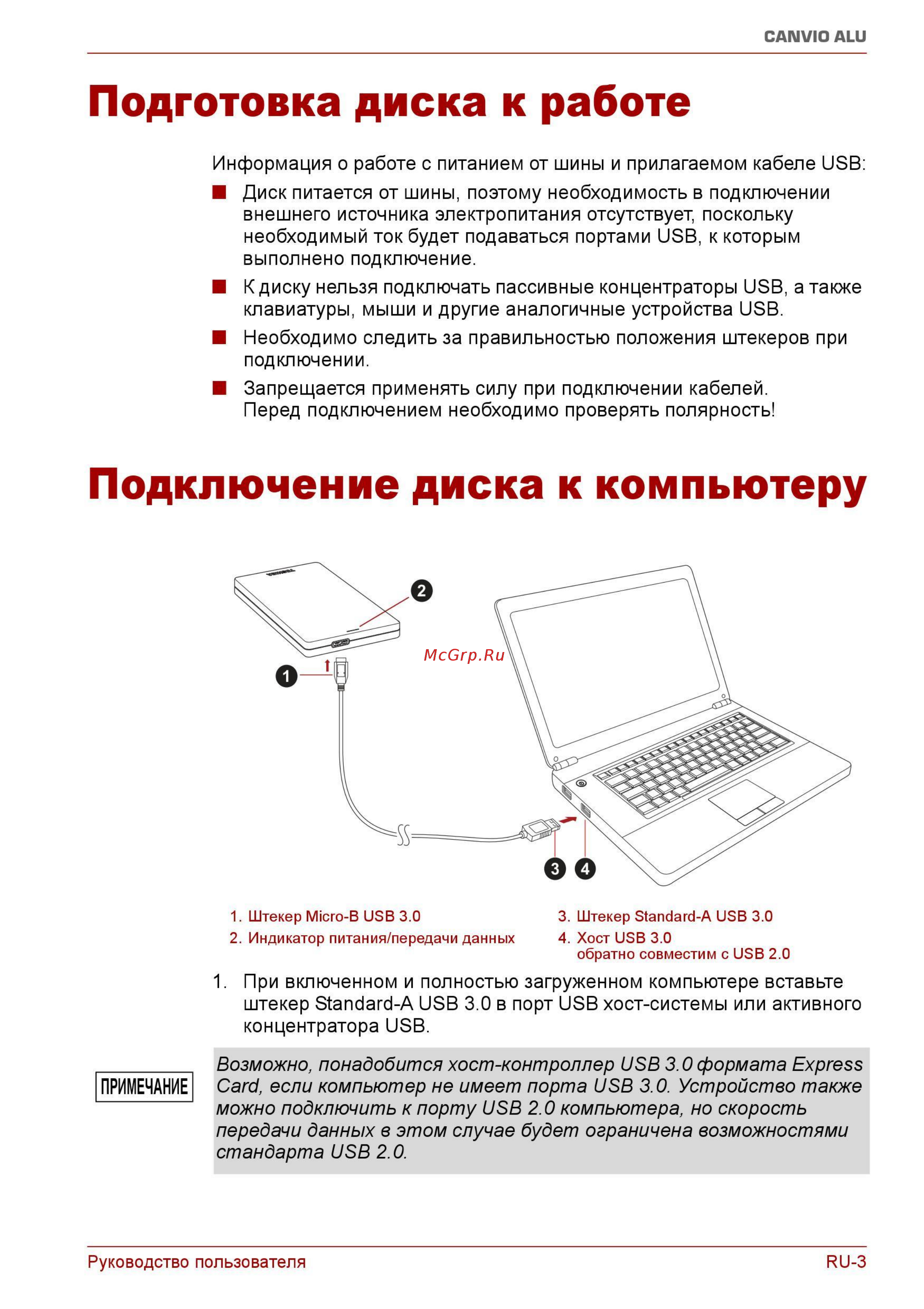 Toshiba Canvio Alu HDTH310ER3AA 287655 Красный [4/11] Подготовка диска к работе
