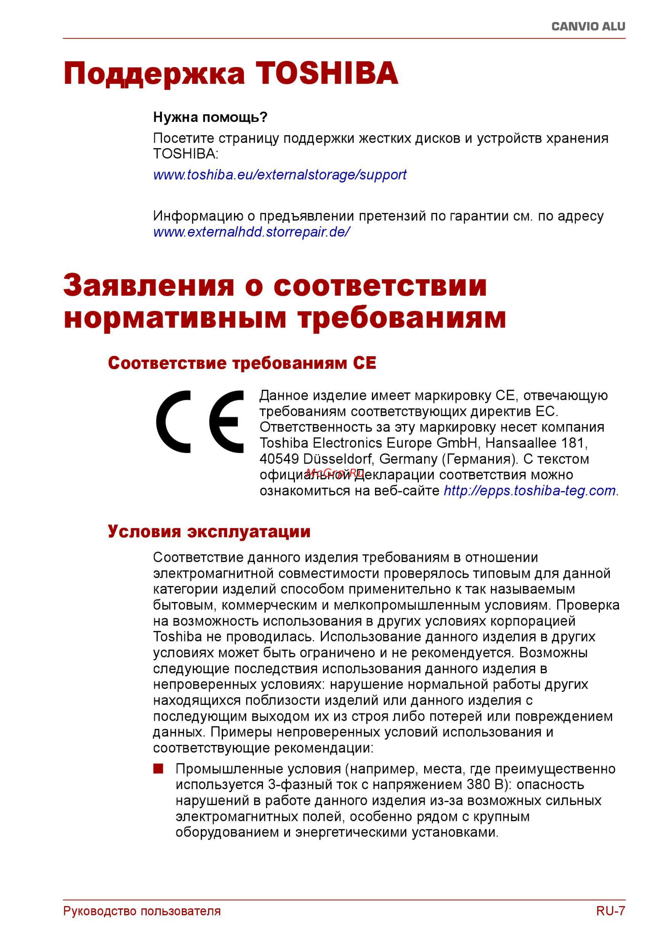 Toshiba Canvio Alu HDTH310ER3AA 287655 Красный [8/11] Заявления о соответствии нормативным требованиям