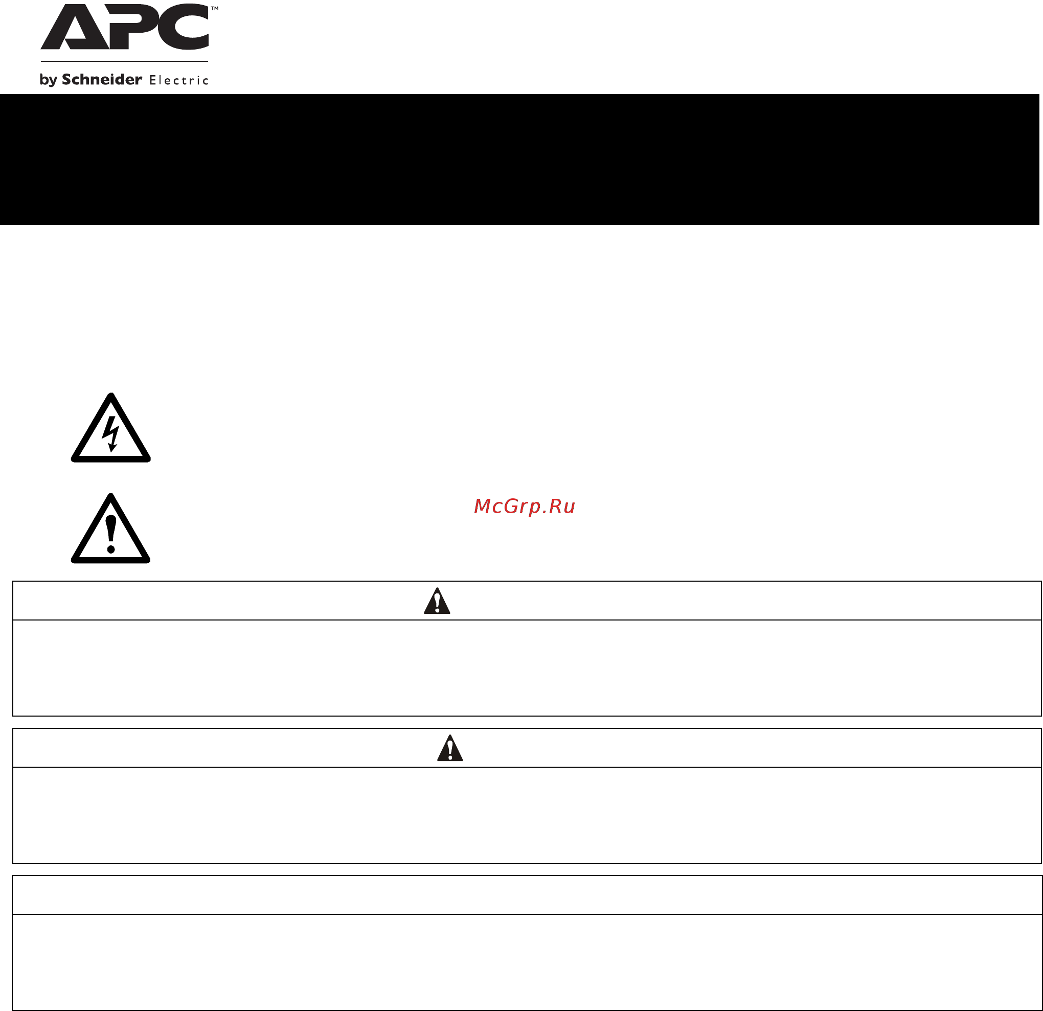 APC SRT6KRMXLI Инструкция по эксплуатации онлайн