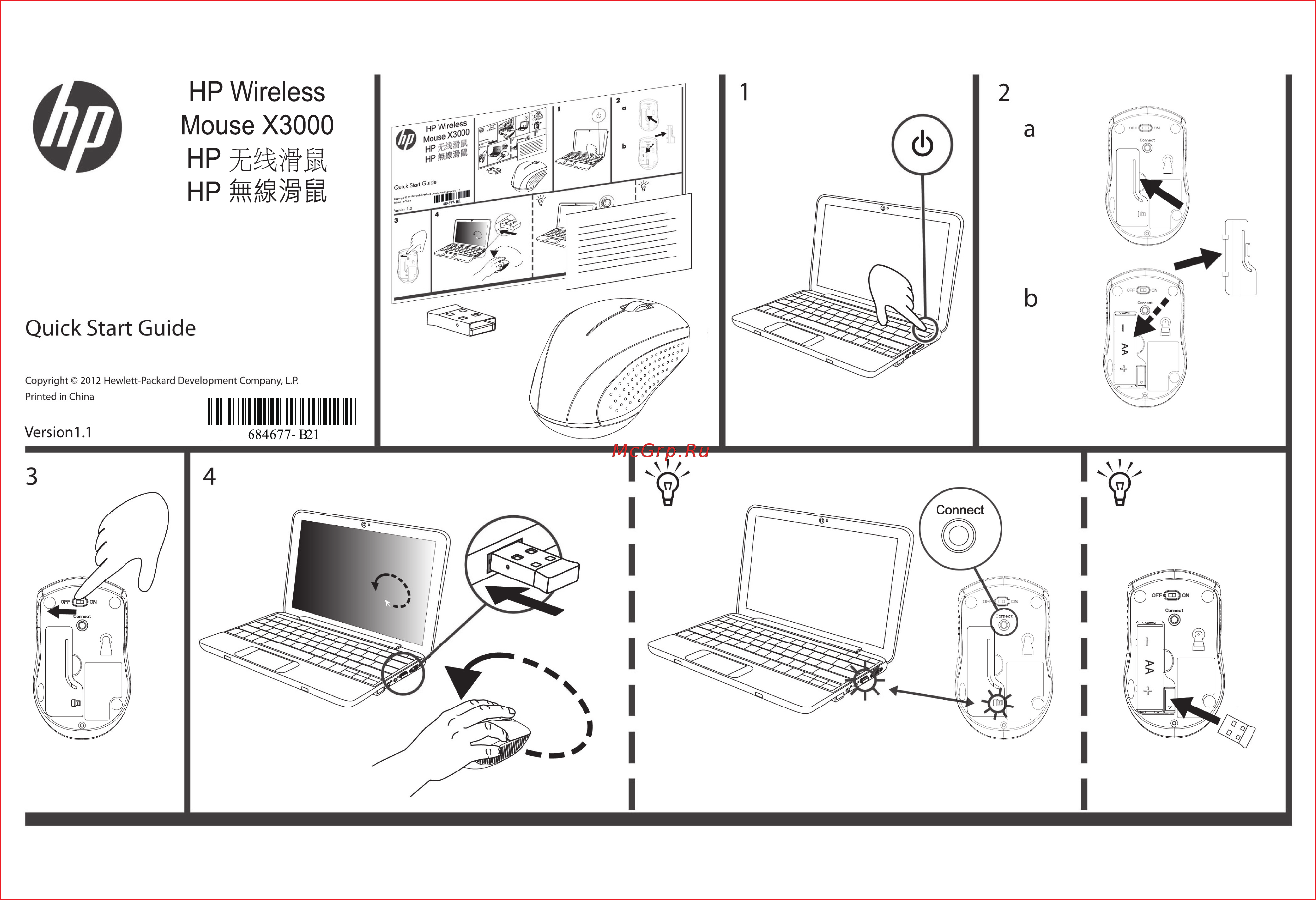 HP X3000 (H2C22AA) Инструкция по эксплуатации онлайн