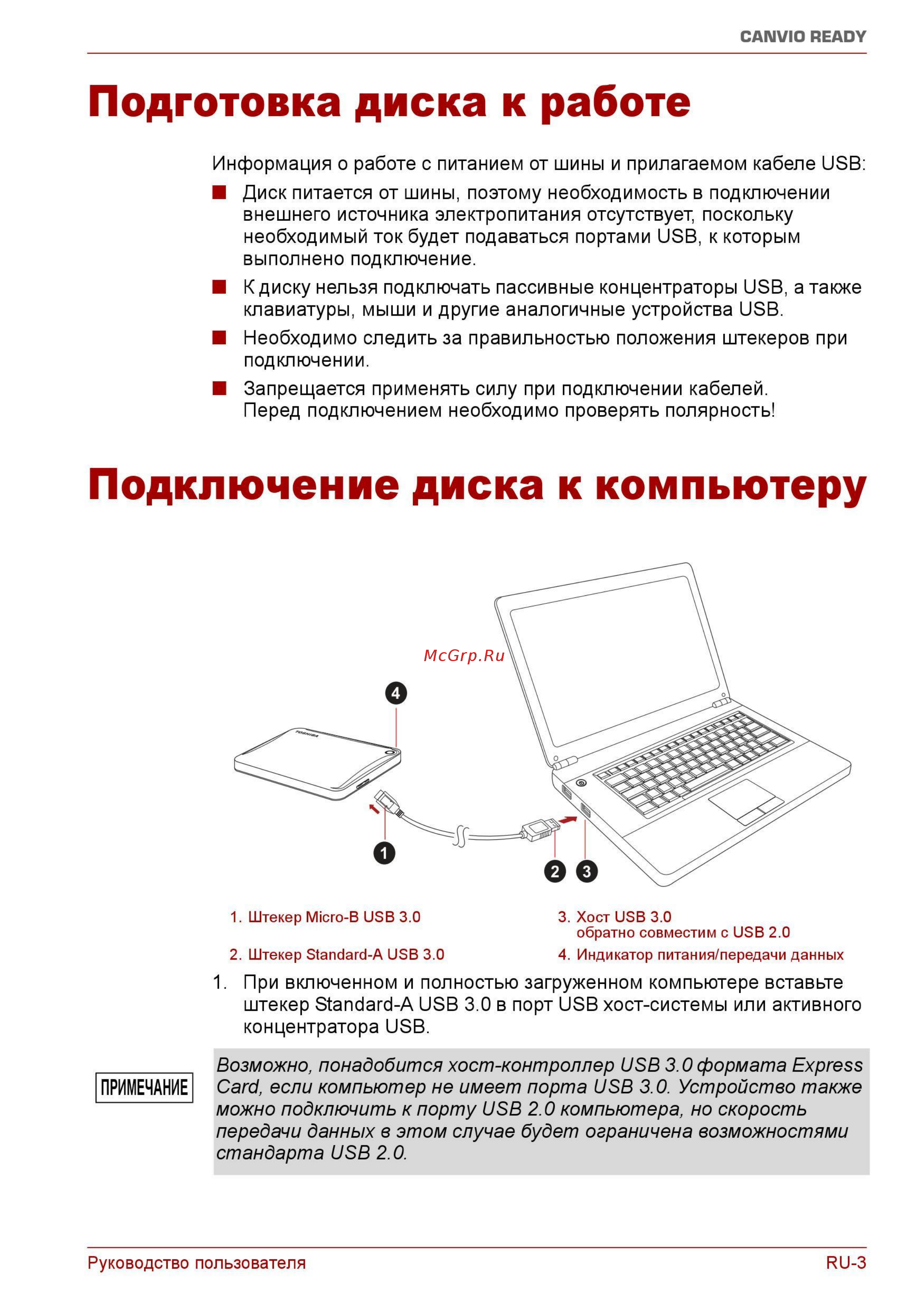 Toshiba 2TB Canvio Ready Black (HDTP220EK3CA) [4/11] Подготовка диска к работе