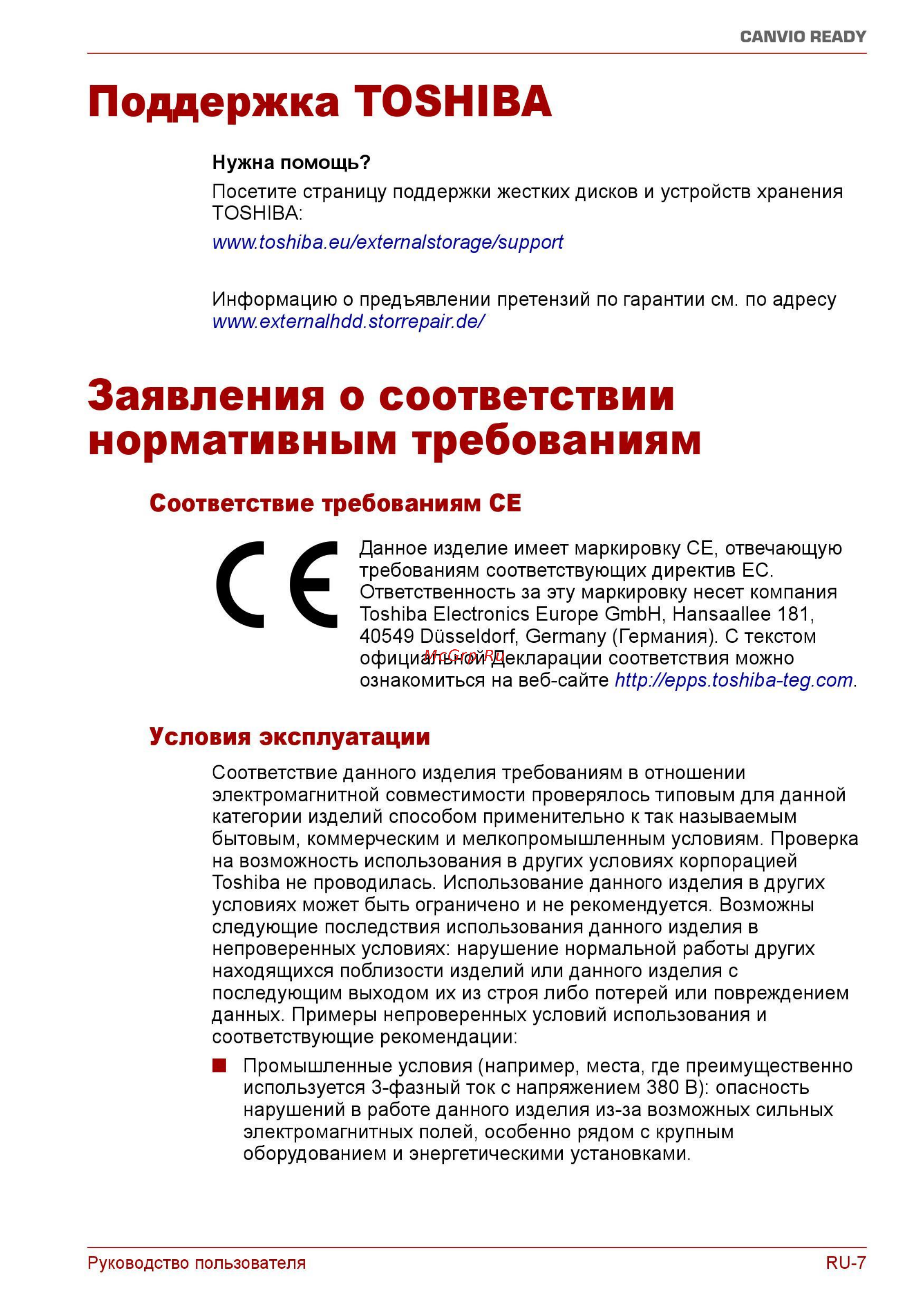 Toshiba 2TB Canvio Ready Black (HDTP220EK3CA) [8/11] Заявления о соответствии нормативным требованиям