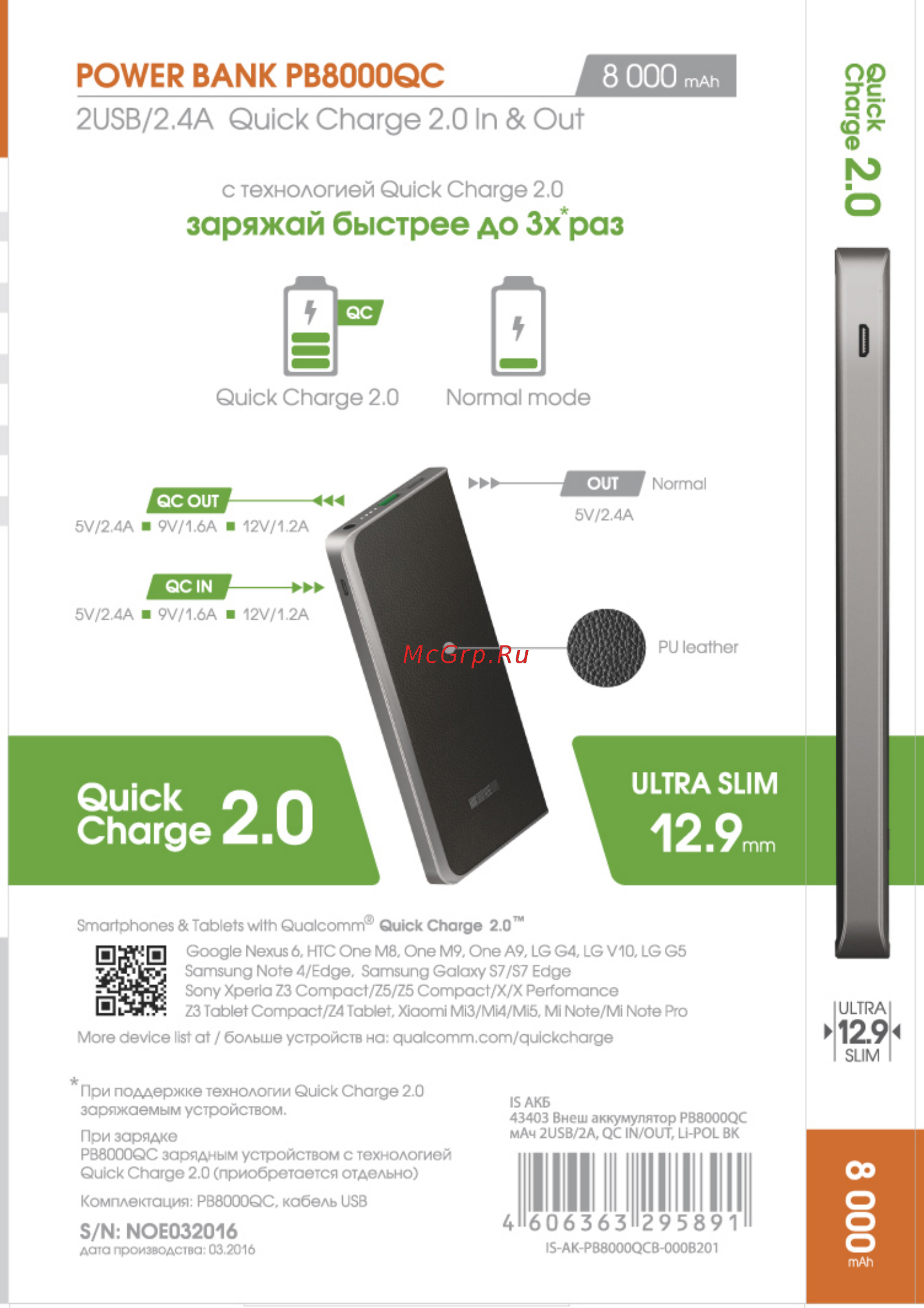 Inter-Step PB8000QC Black (IS-AK-PB8000QCB-000B201) 8000 mAh Инструкция по эксплуатации онлайн