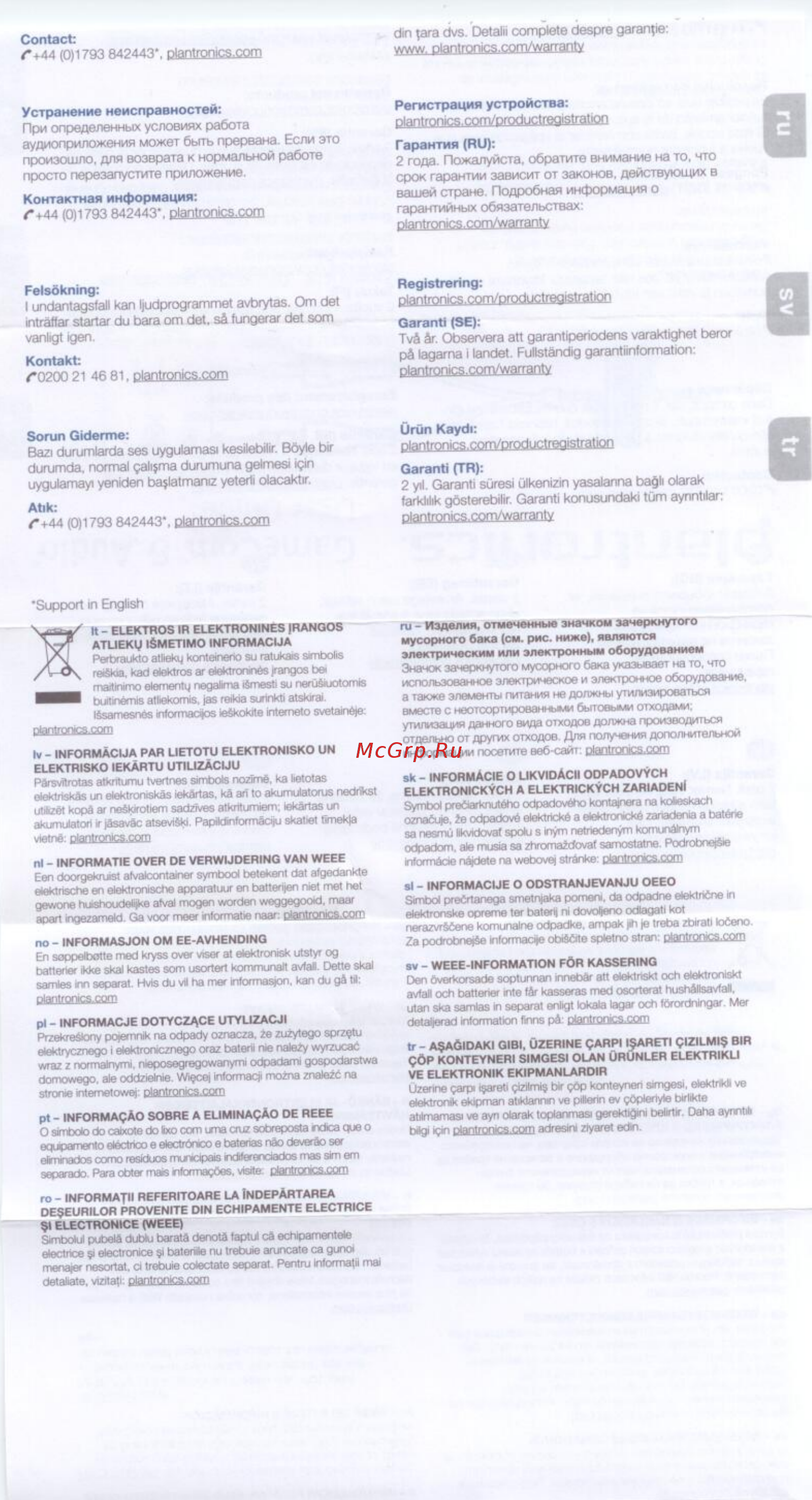 Plantronics Audio 345 [2/2] Contact