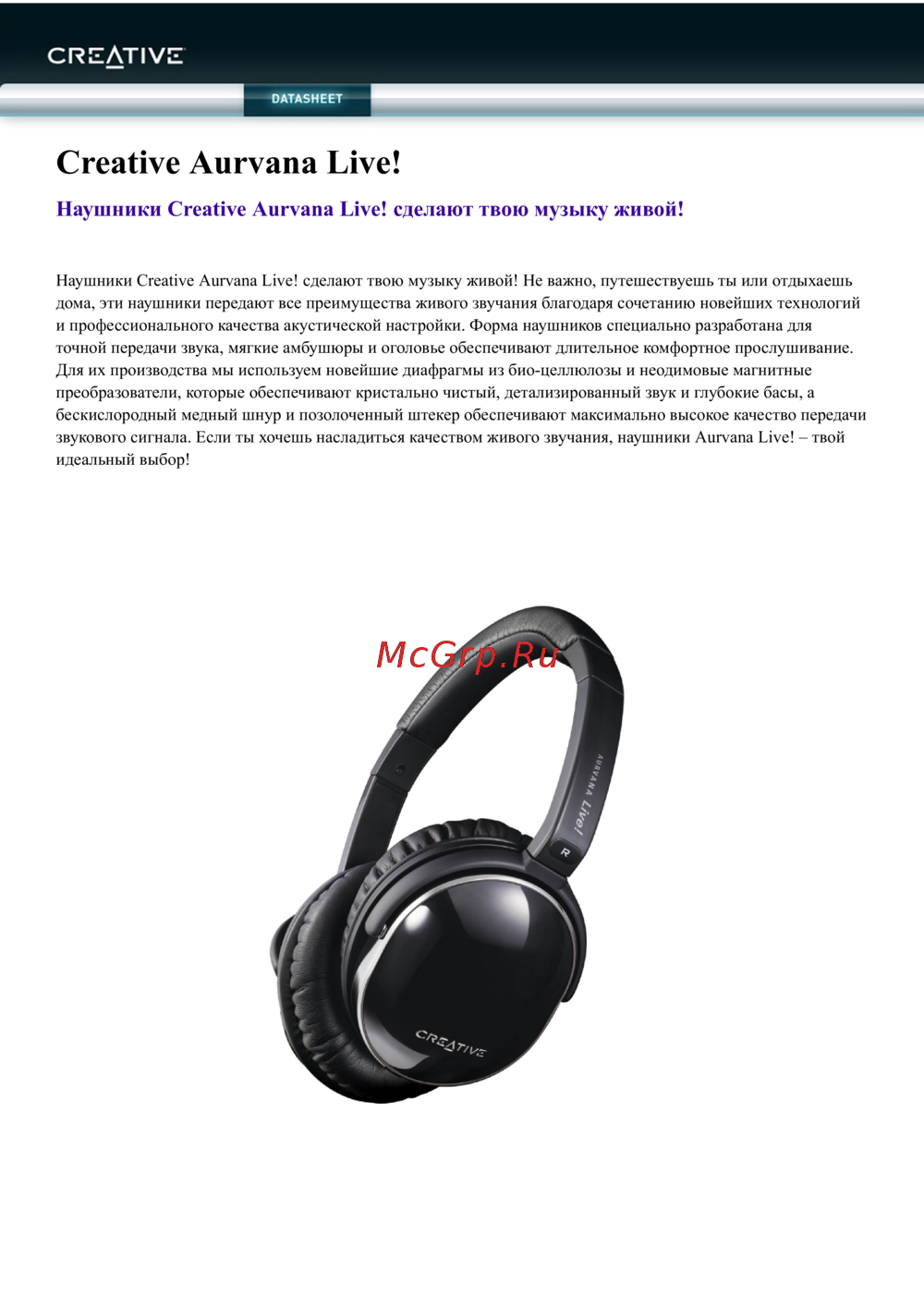 Creative Aurvana Live! (51EF0060AA001) Инструкция по эксплуатации