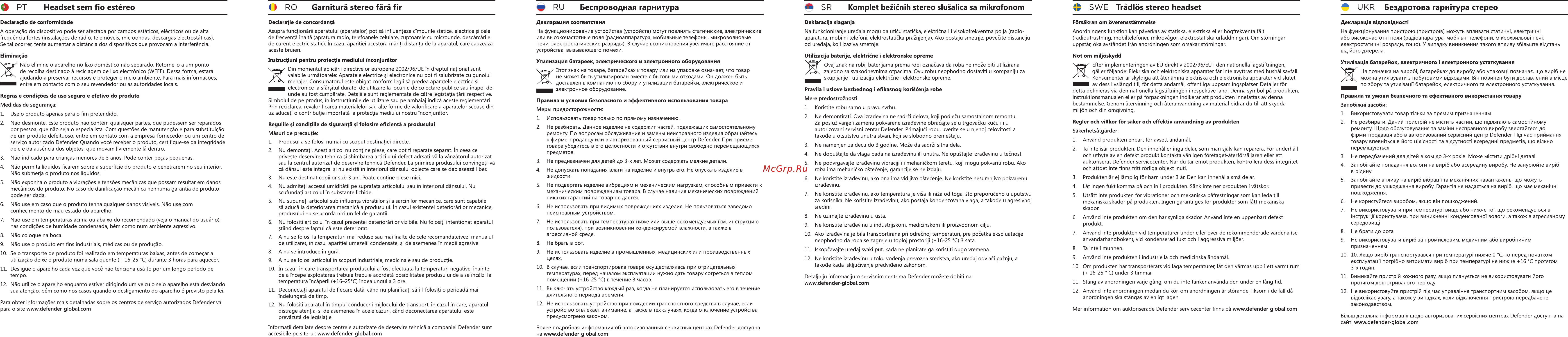 Defender FreeMotion B615 (63615) [4/4] Беспроводная гарнитура