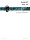 Garmin Fenix 3 Gray Black Band HRM-Run (010-01338-11) Инструкция по эксплуатации