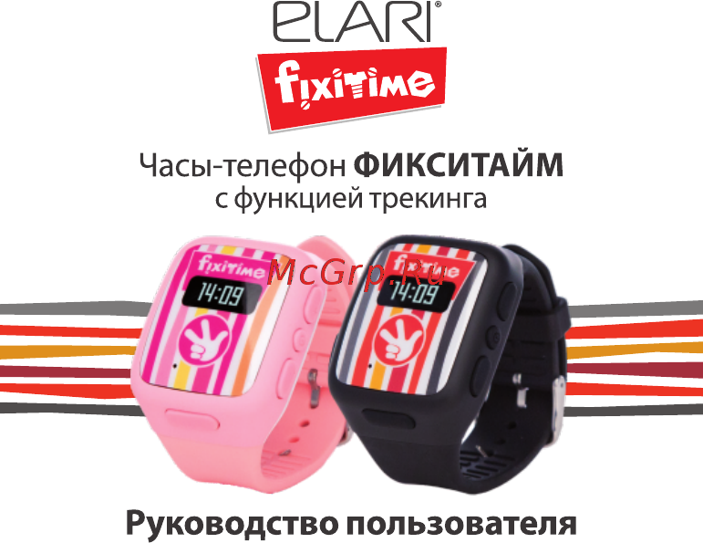 Elari FixiTime Black (FT-101) Инструкция по эксплуатации онлайн