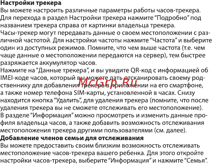 Elari FixiTime Black (FT-101) [10/16] Страница 10