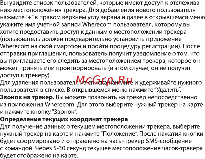 Elari FixiTime Black (FT-101) [11/16] Страница 11