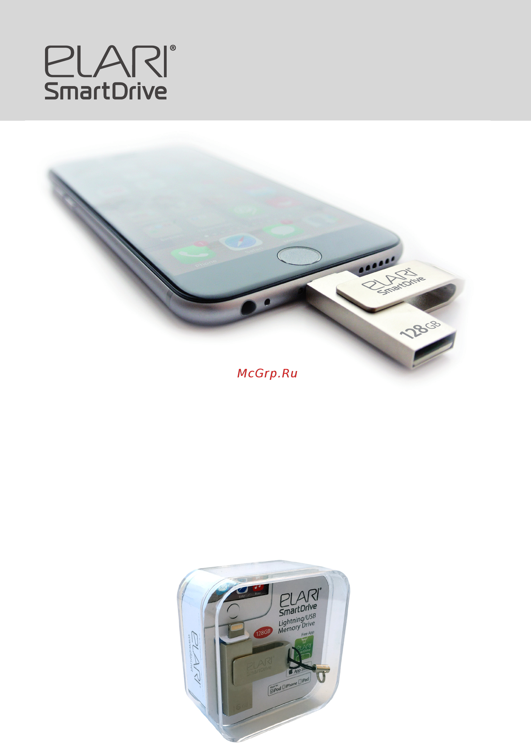 Elari Smartdrive 128GB Инструкция по эксплуатации онлайн