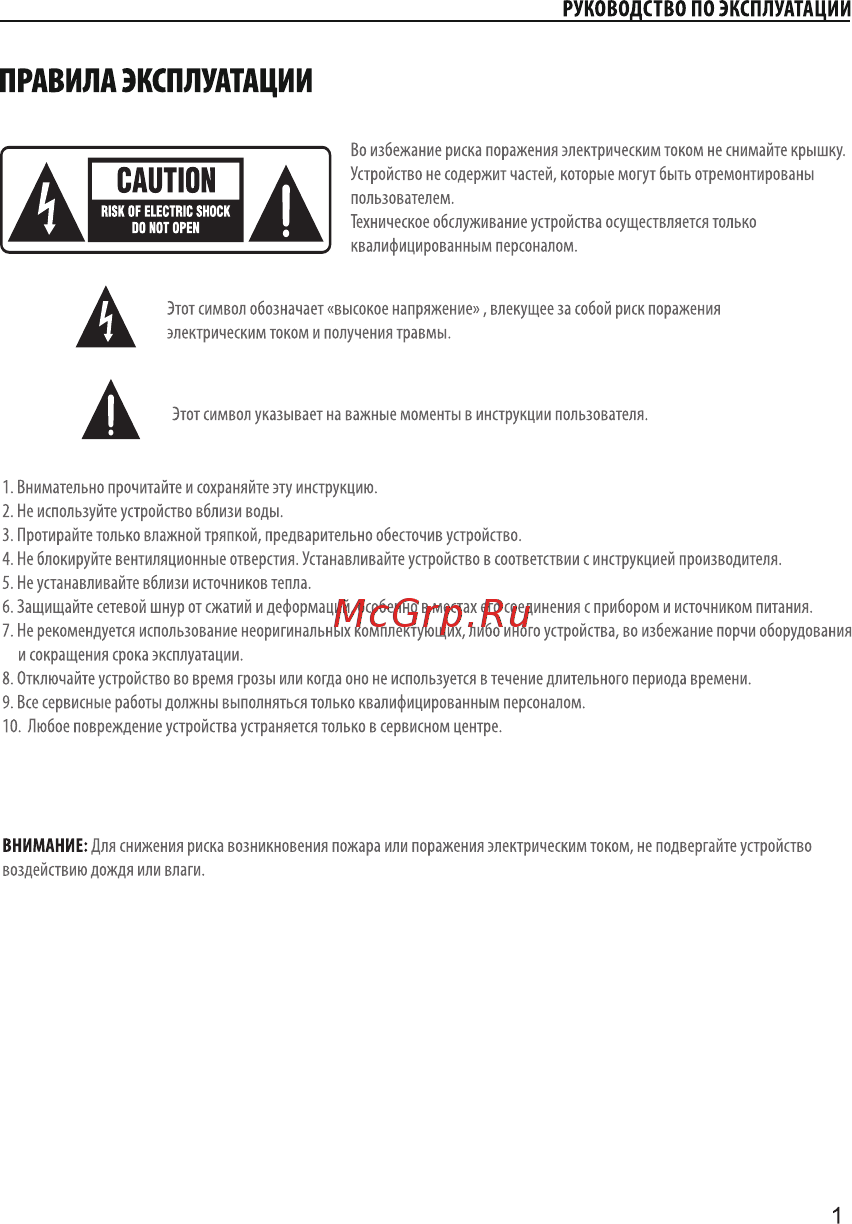 Cadena HT-1110 DVB-T2 [3/23] Правила эксплуатации