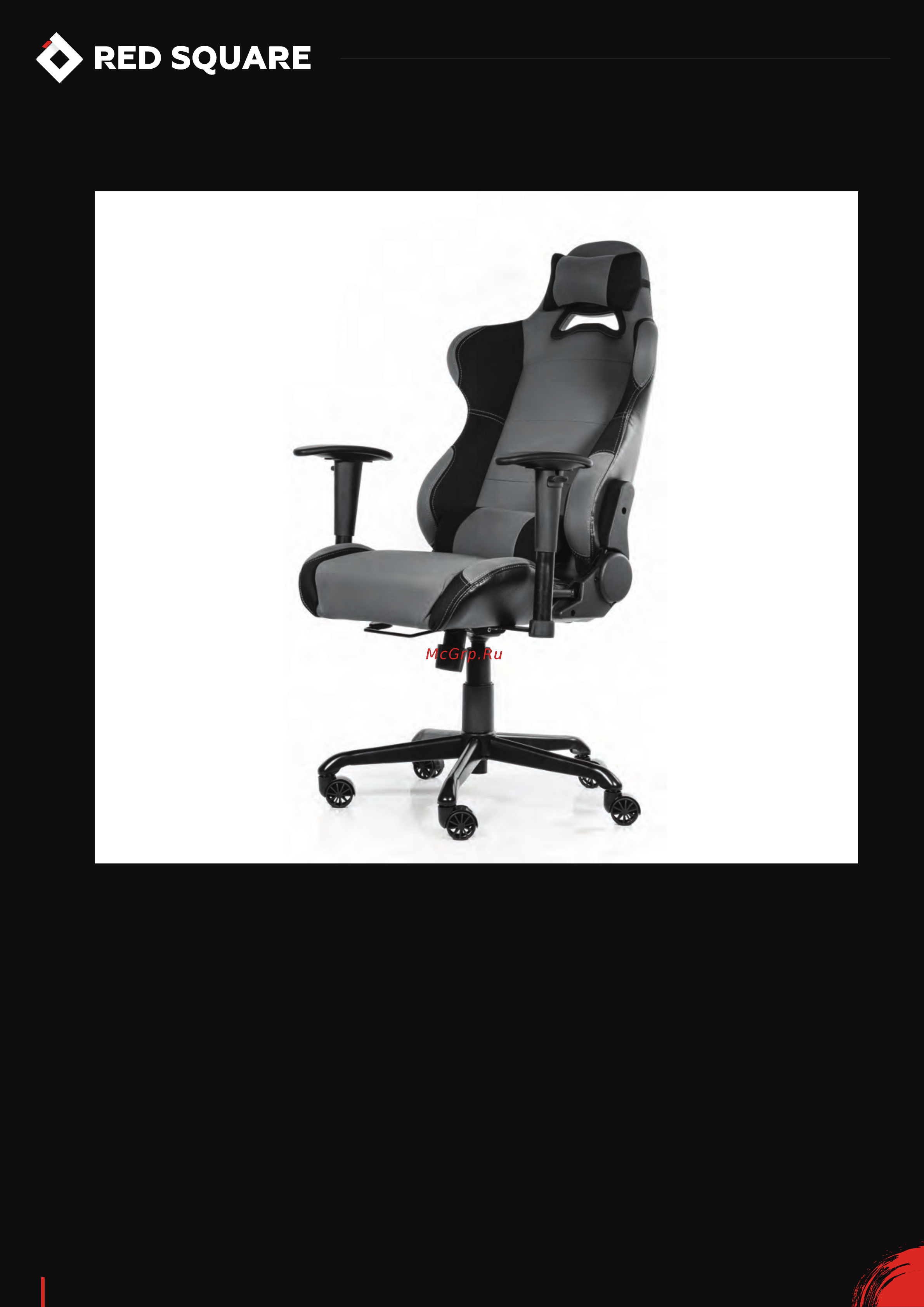 Red Square Pro Royal Red (RSQ-50002) [10/10] Ваше кресло готово