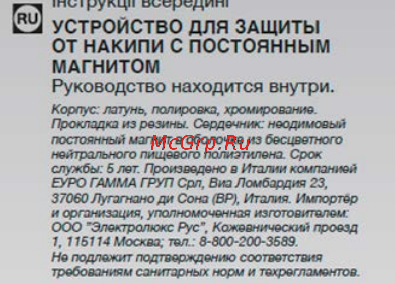 Electrolux E6WMA101 Инструкция по эксплуатации онлайн