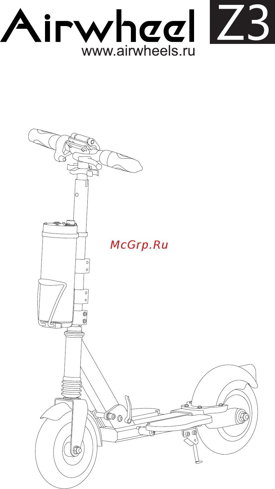 Airwheel Z3 162.8 WH White Инструкция по эксплуатации онлайн