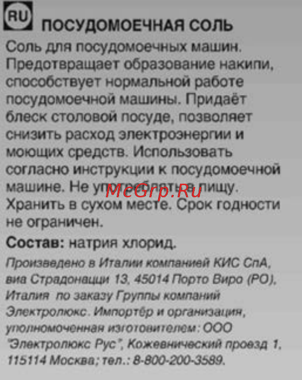 Electrolux 1 кг Инструкция по эксплуатации онлайн