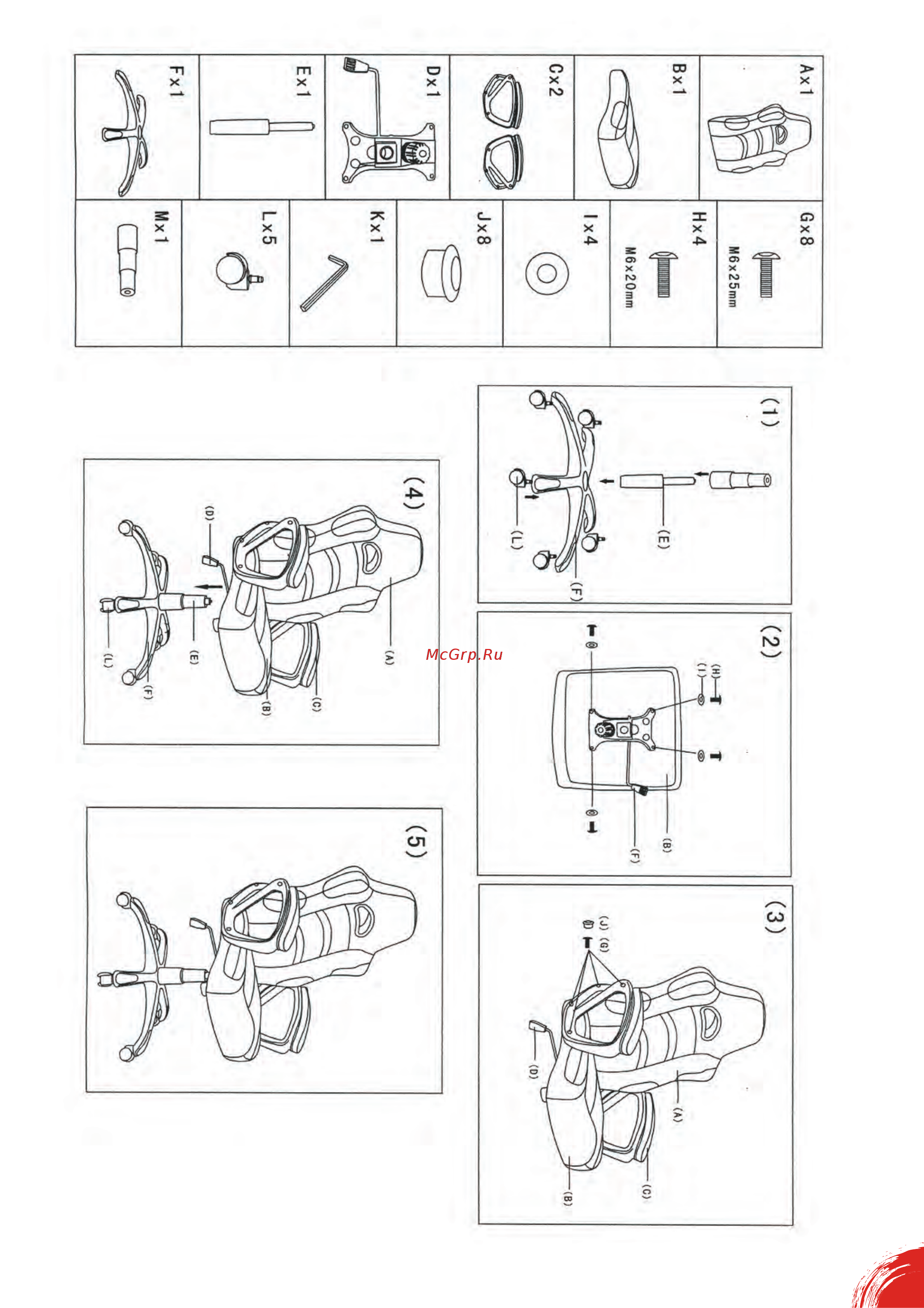 Red Square Comfort Red Инструкция по эксплуатации онлайн [2/5] 250550