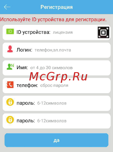 Кнопка Жизни К911 Green [17/31] Авторизация с личной сим картой