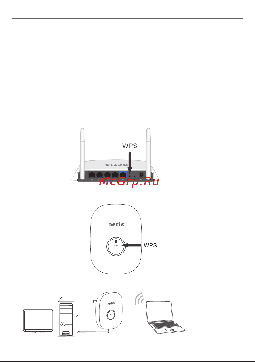Netis E1+ Green [6/15] 页 19
