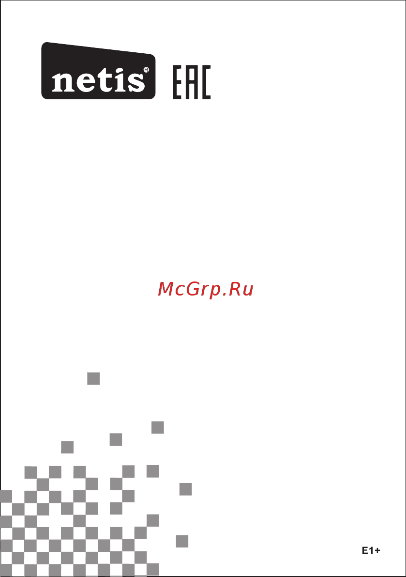 Netis E1+ Blue [2/15] 页 15