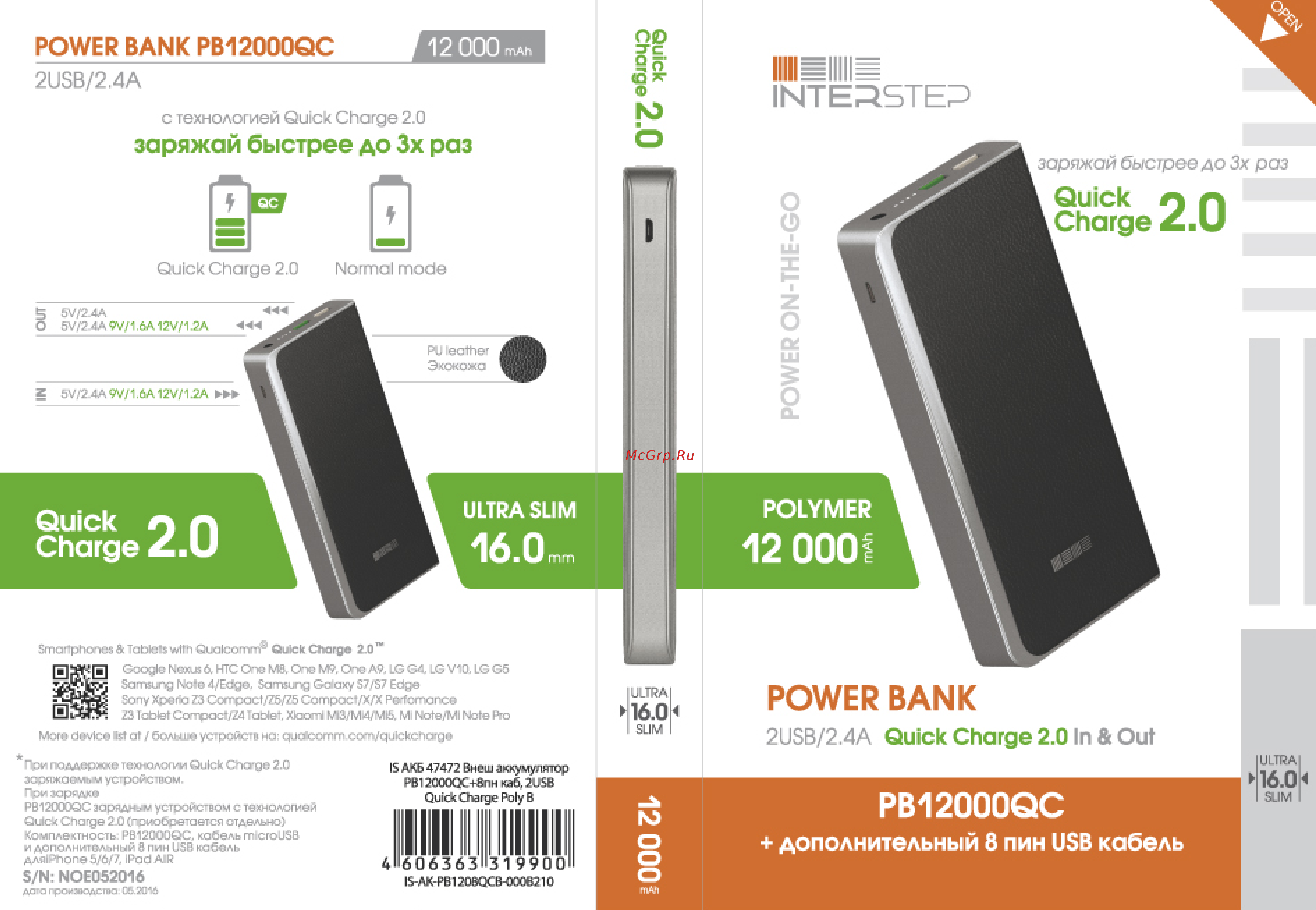 Inter-Step PB12000QCB (IS-AK-PB1208QCB-000B210) 12000 mAh Инструкция по эксплуатации онлайн