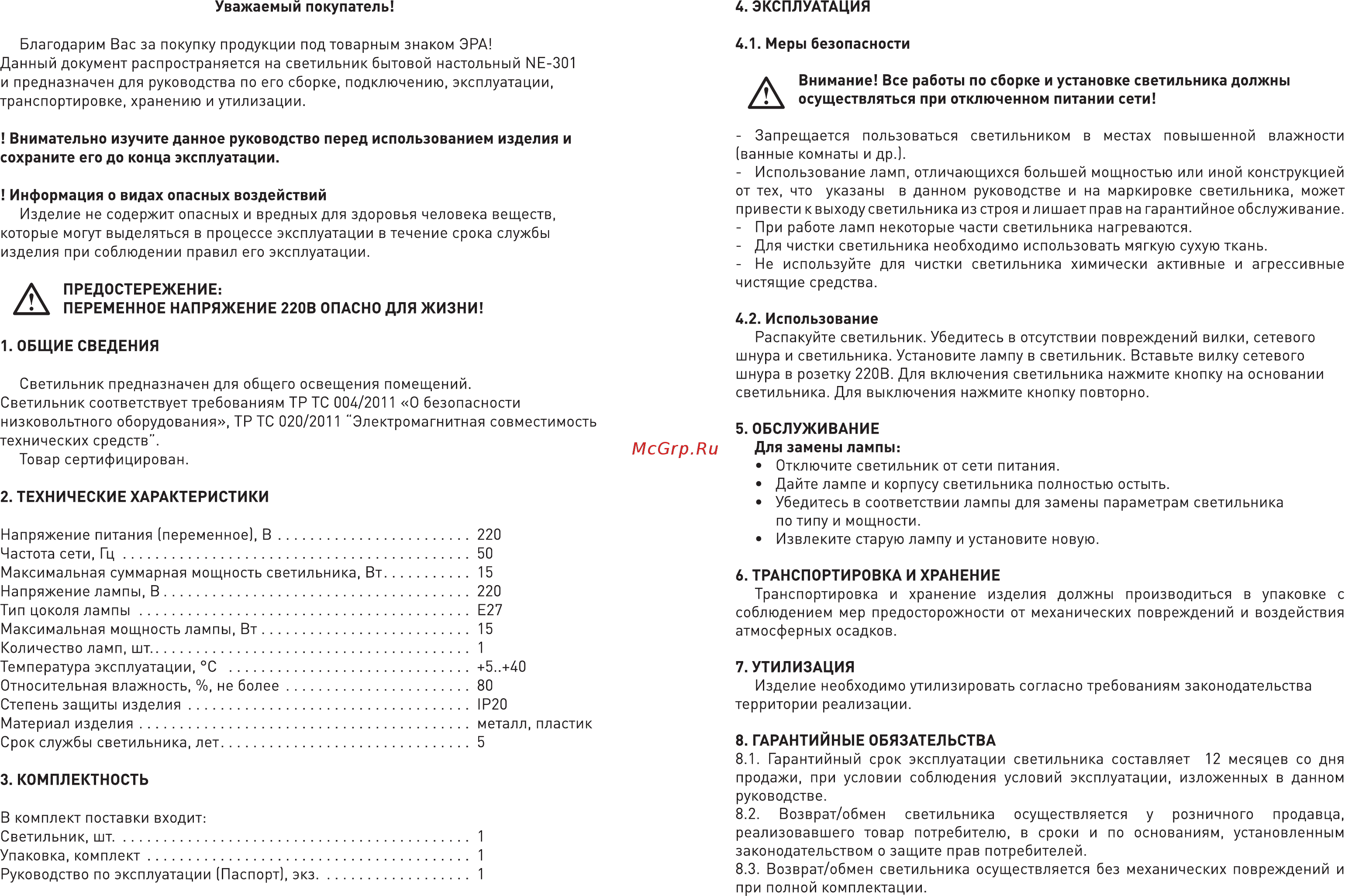 Era NE-301-E27-15W-OR, Оранжевый Инструкция по эксплуатации онлайн