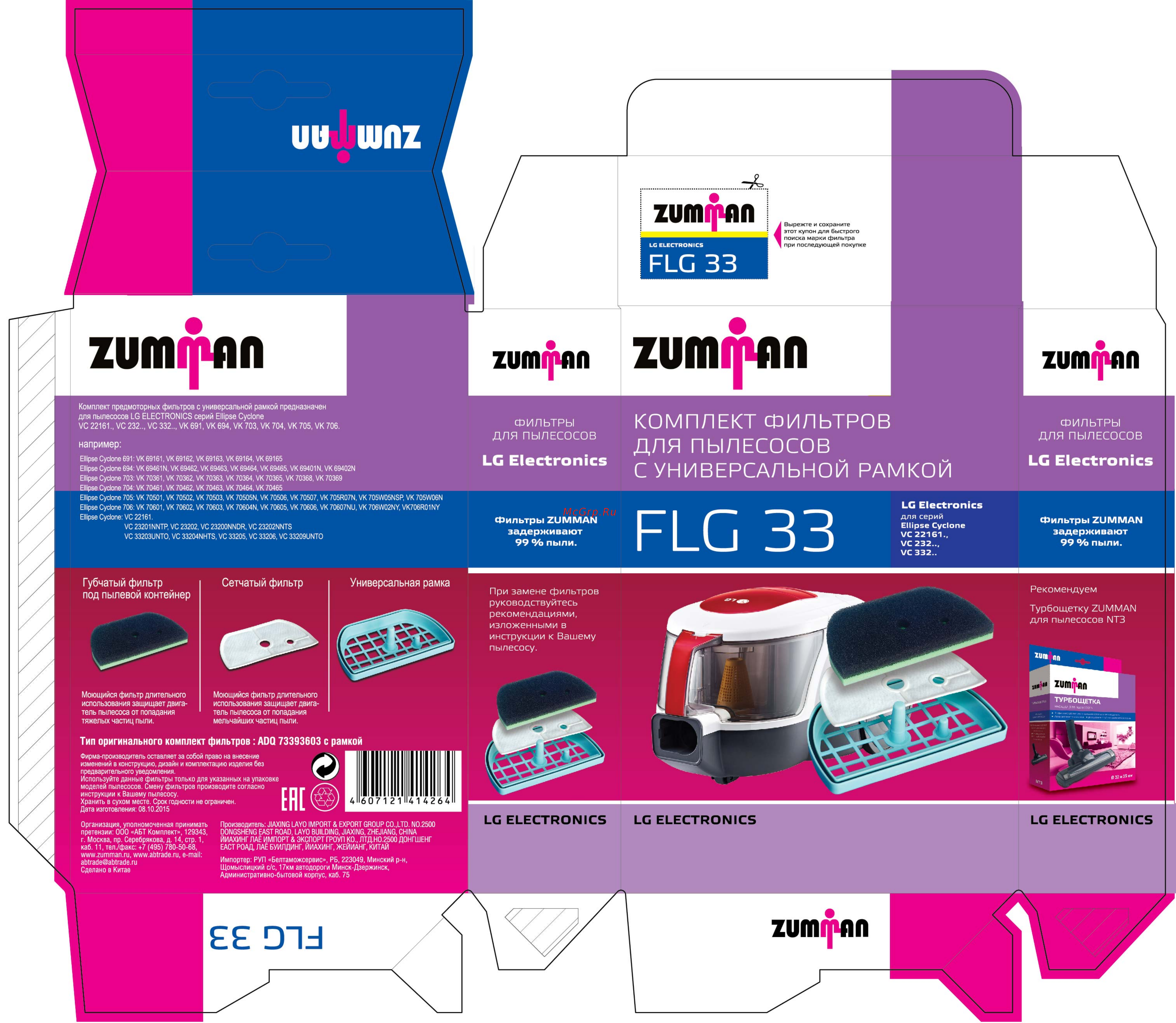 Zumman FLG33 Инструкция по эксплуатации онлайн