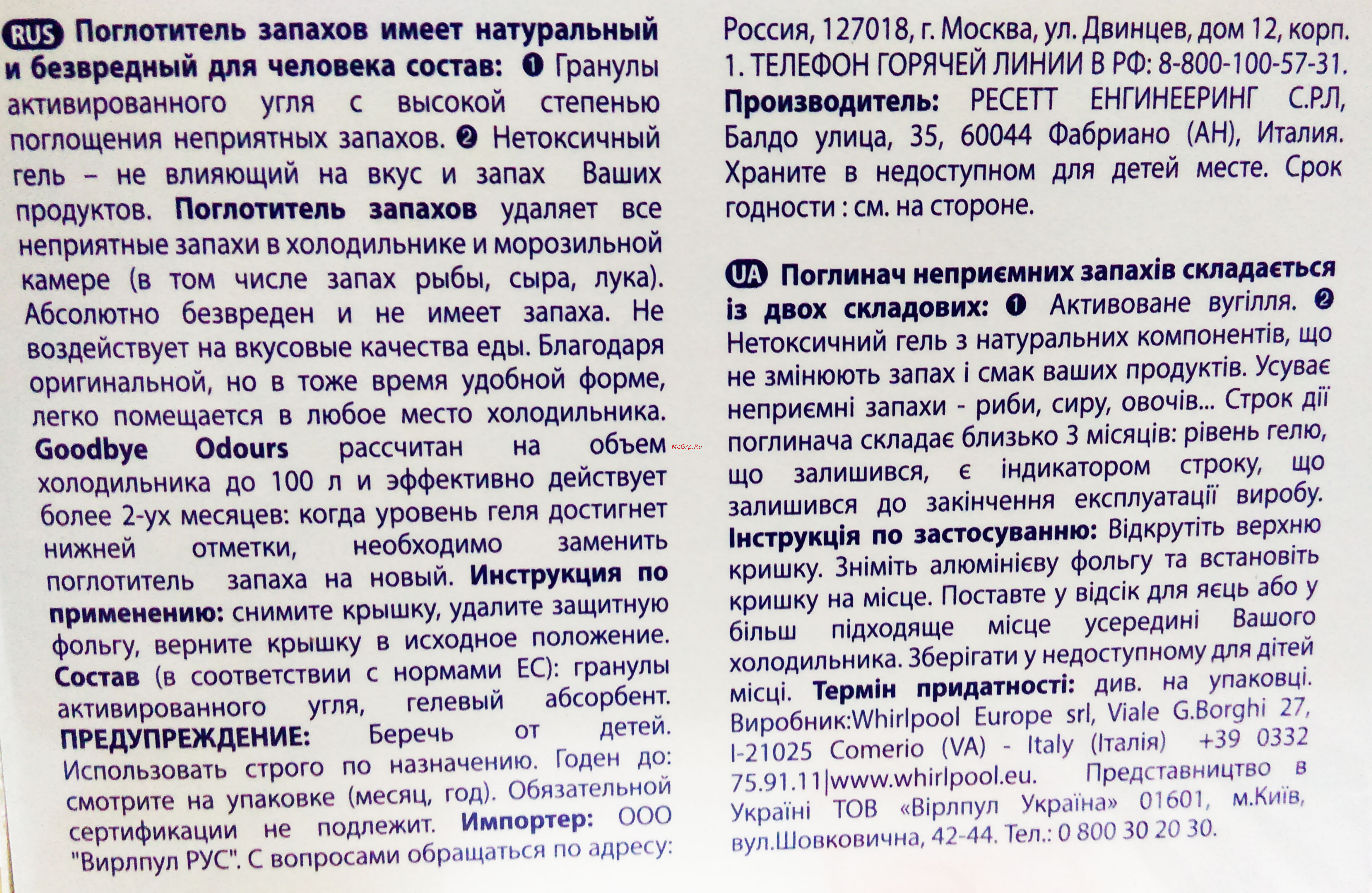 Wpro DEOR01 Инструкция по эксплуатации онлайн
