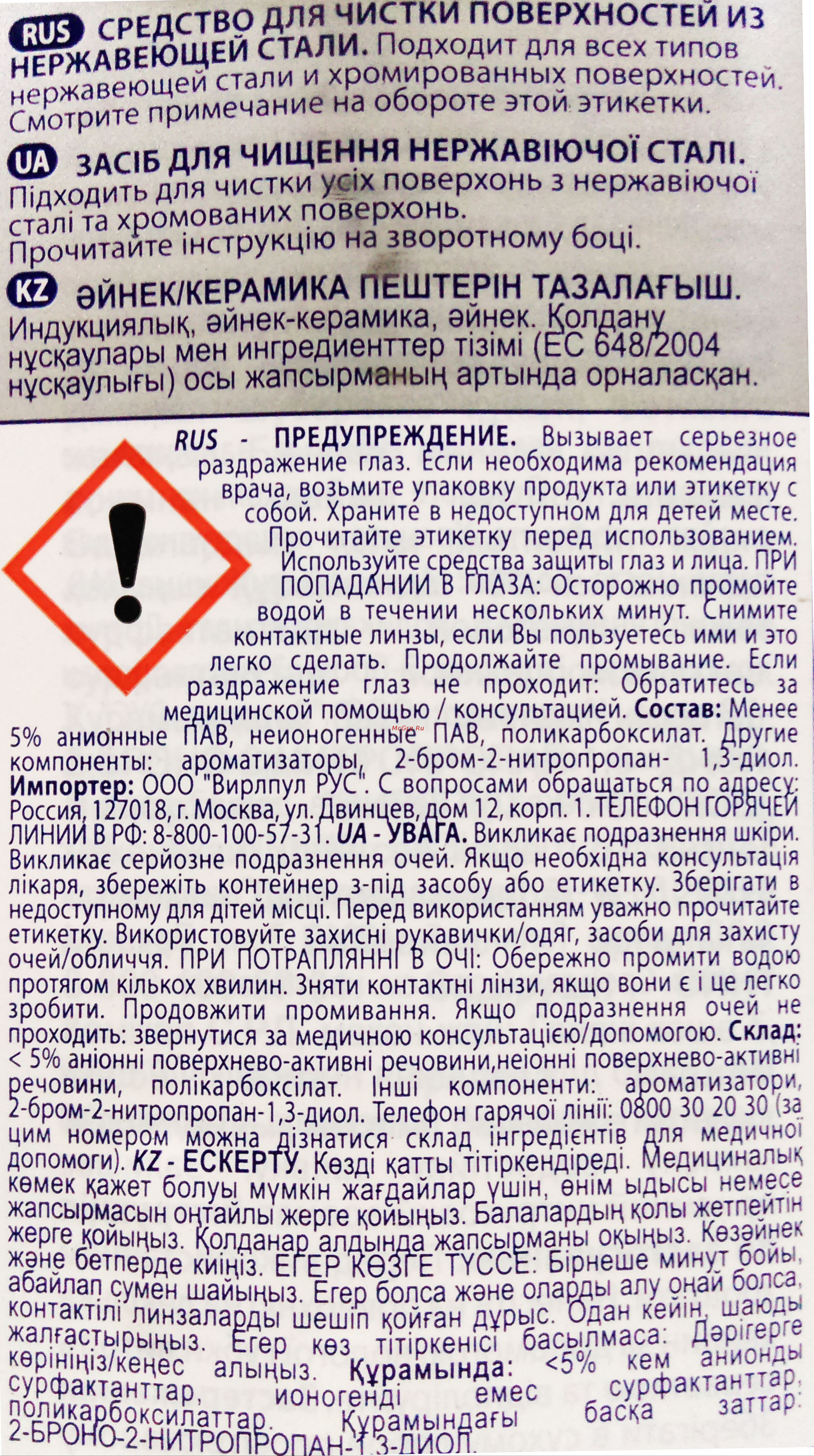 Wpro IXC118 Инструкция по эксплуатации онлайн