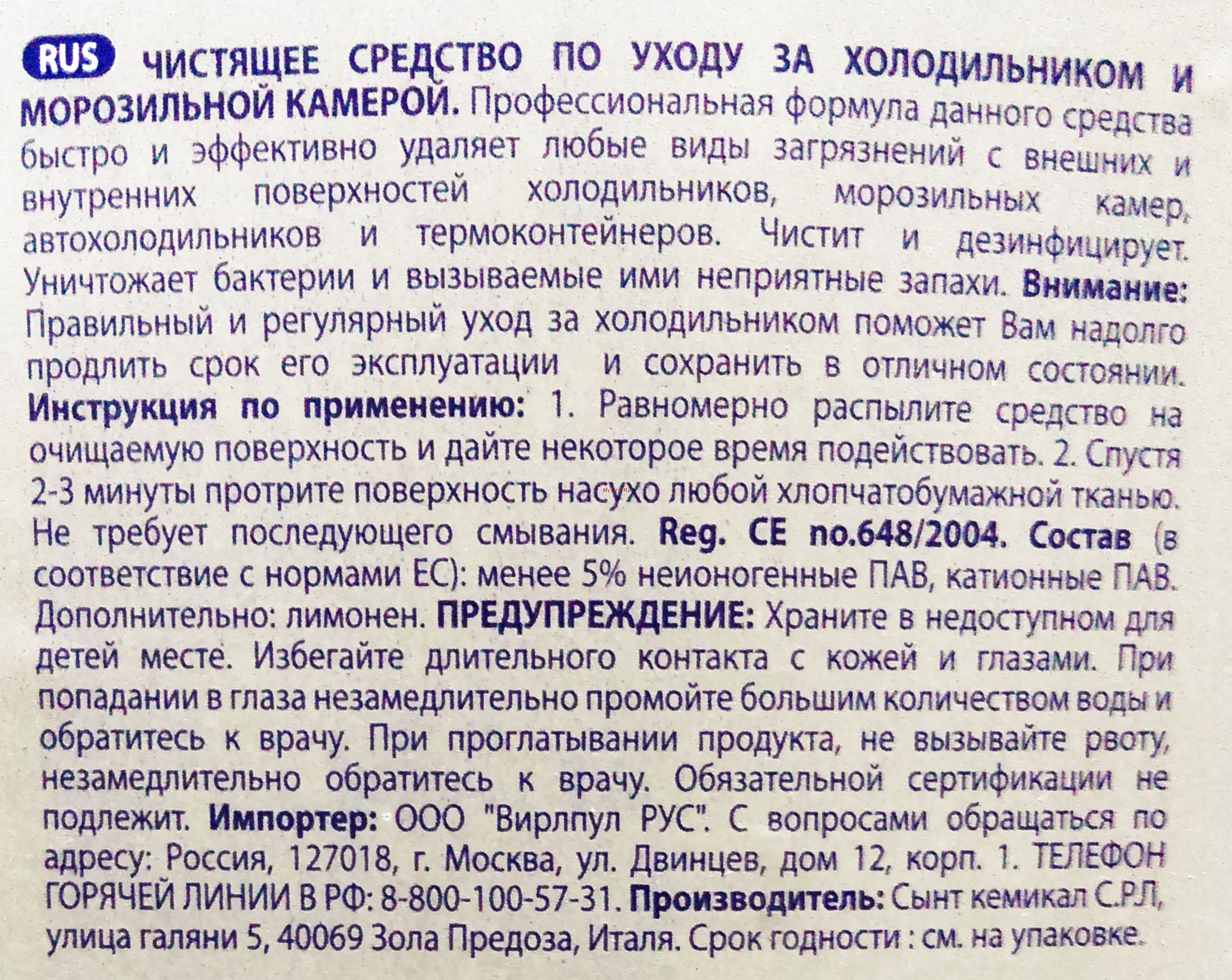 Wpro 500 мл, FRIR00 Инструкция по эксплуатации онлайн