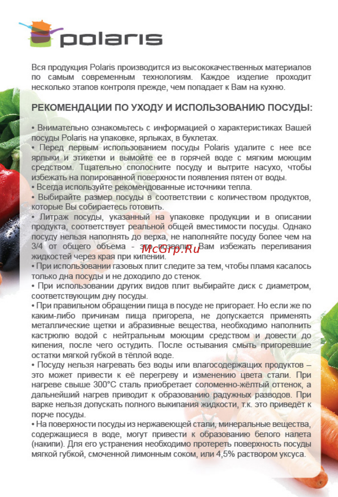 Polaris Etna 3L Инструкция по эксплуатации онлайн