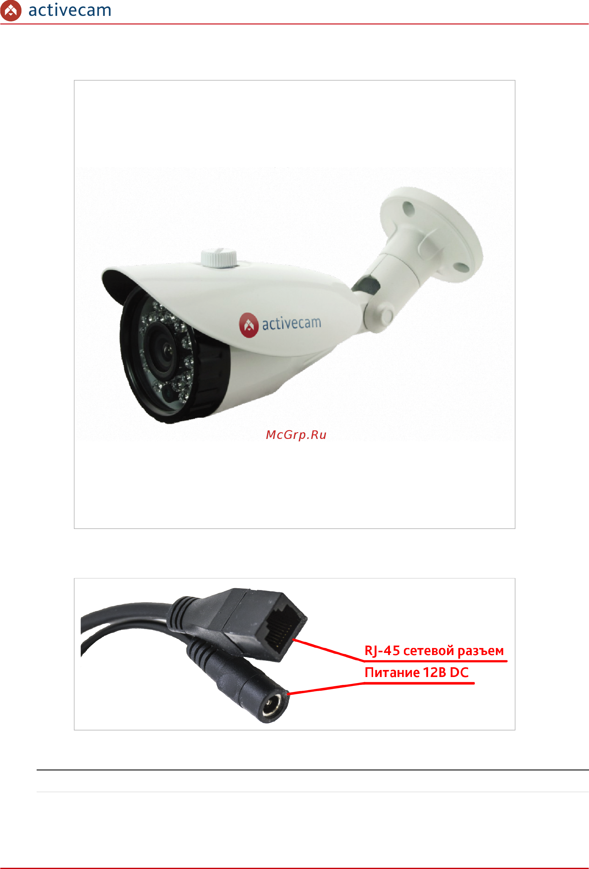 ActiveCam AC-D7101IR1 [12/118] Activecam ac d2101ir3