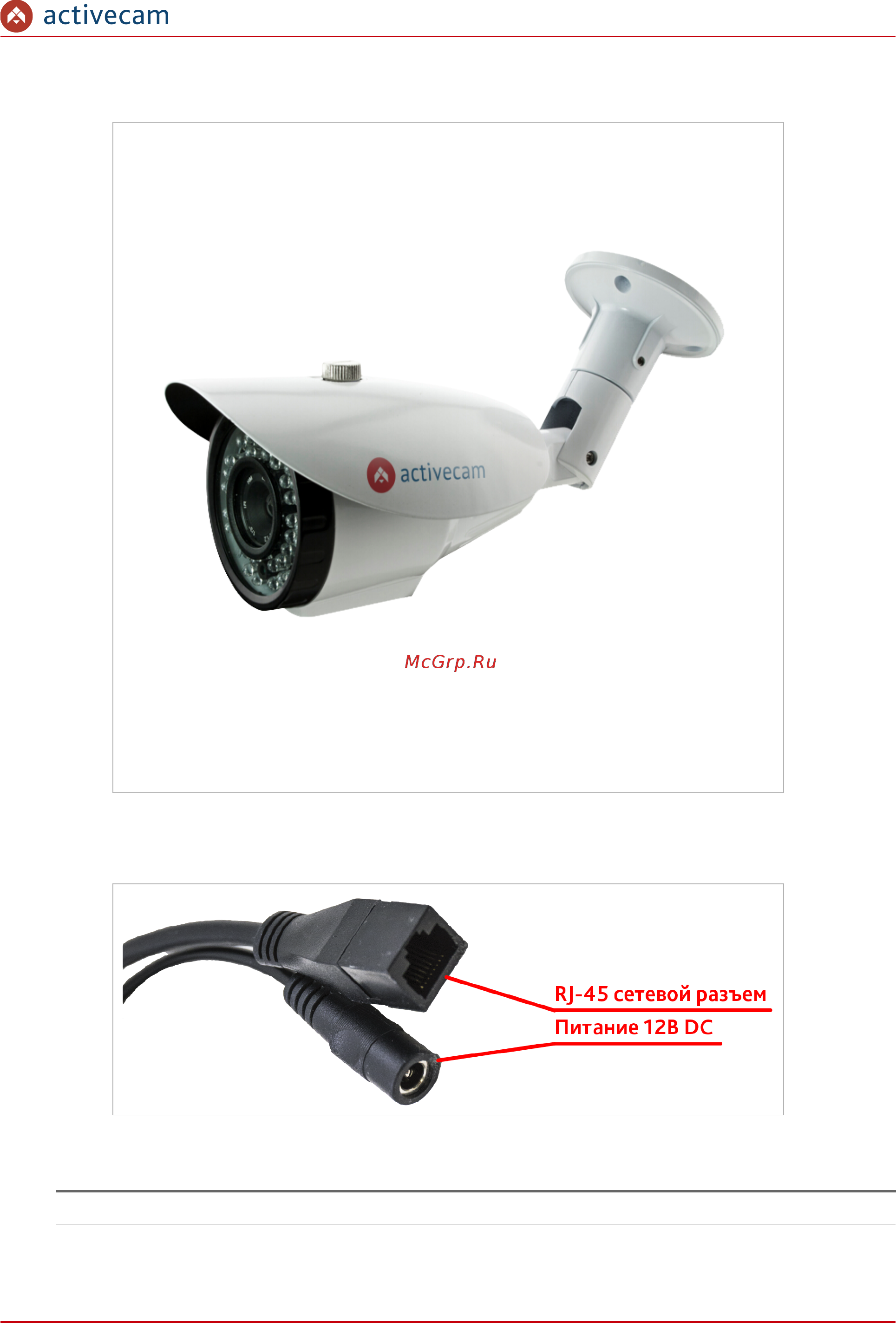 ActiveCam AC-D7101IR1 [13/118] Activecam ac d2103ir3