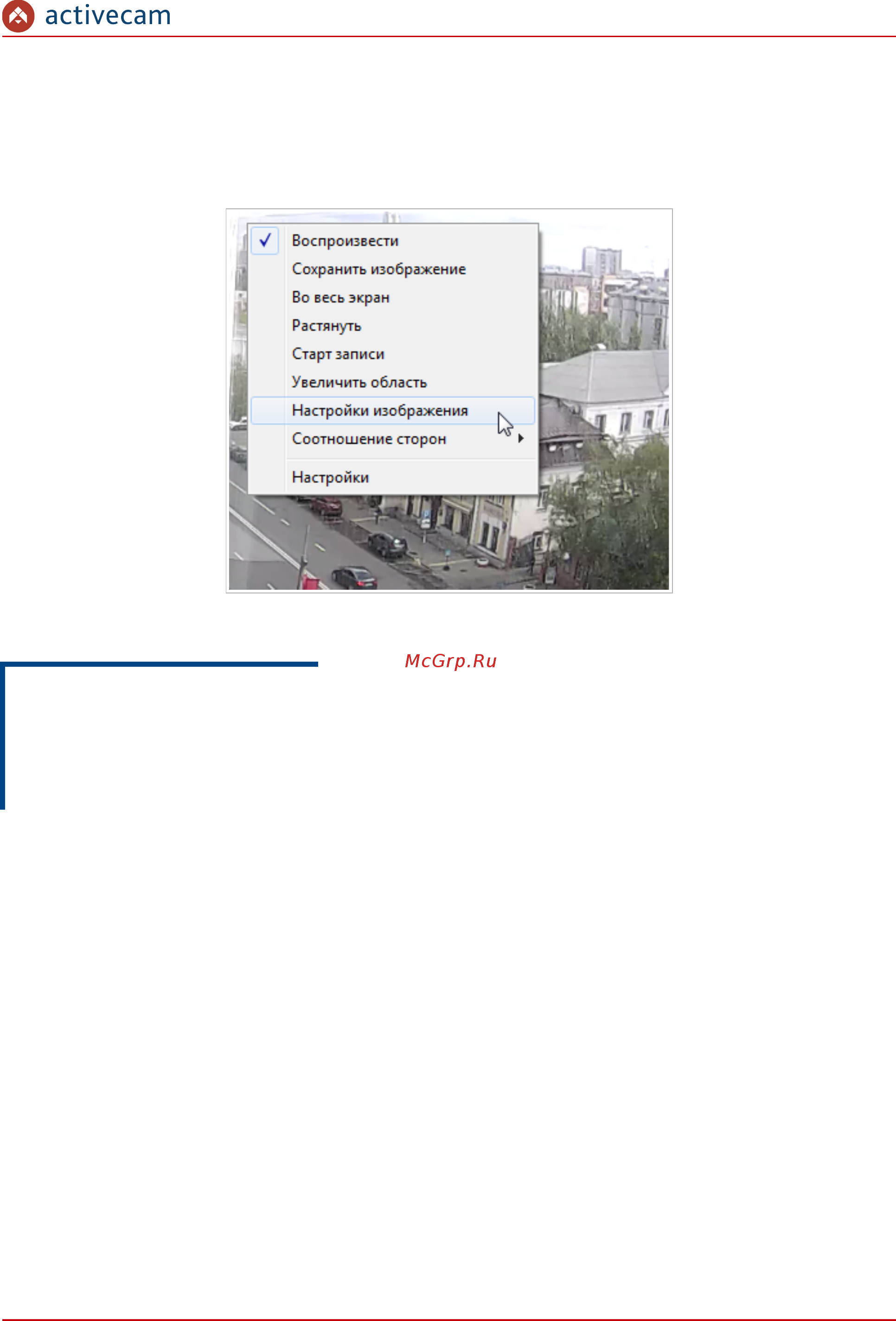 ActiveCam AC-D7101IR1 [48/118] Меню настроек изображения
