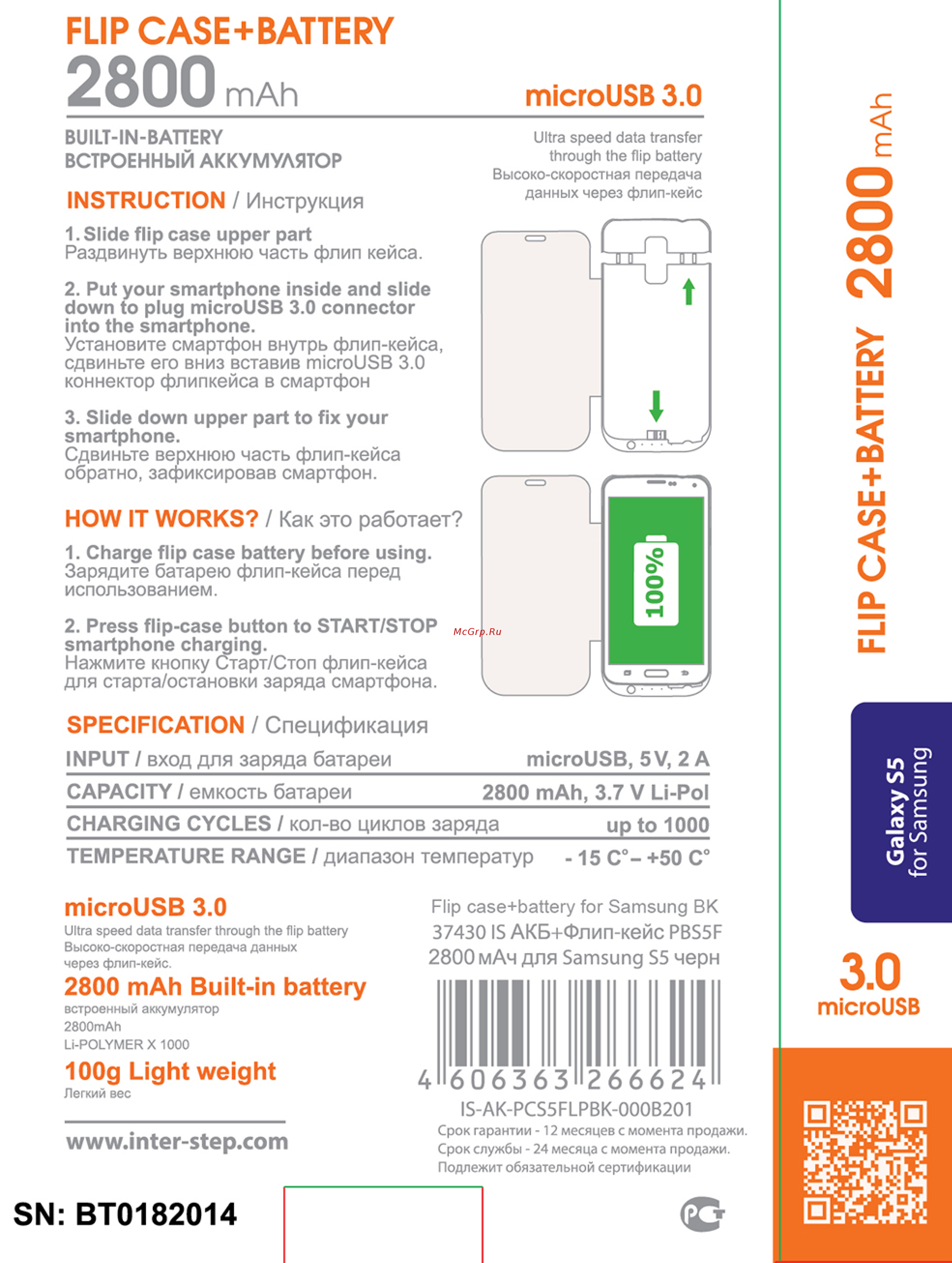 Inter-Step для Galaxy S5 Gold (IS-AK-PCS5FLPGD-000B201) Инструкция по эксплуатации онлайн