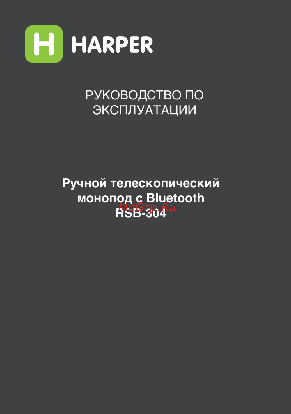 Harper RSB-304 Gold Инструкция по эксплуатации
