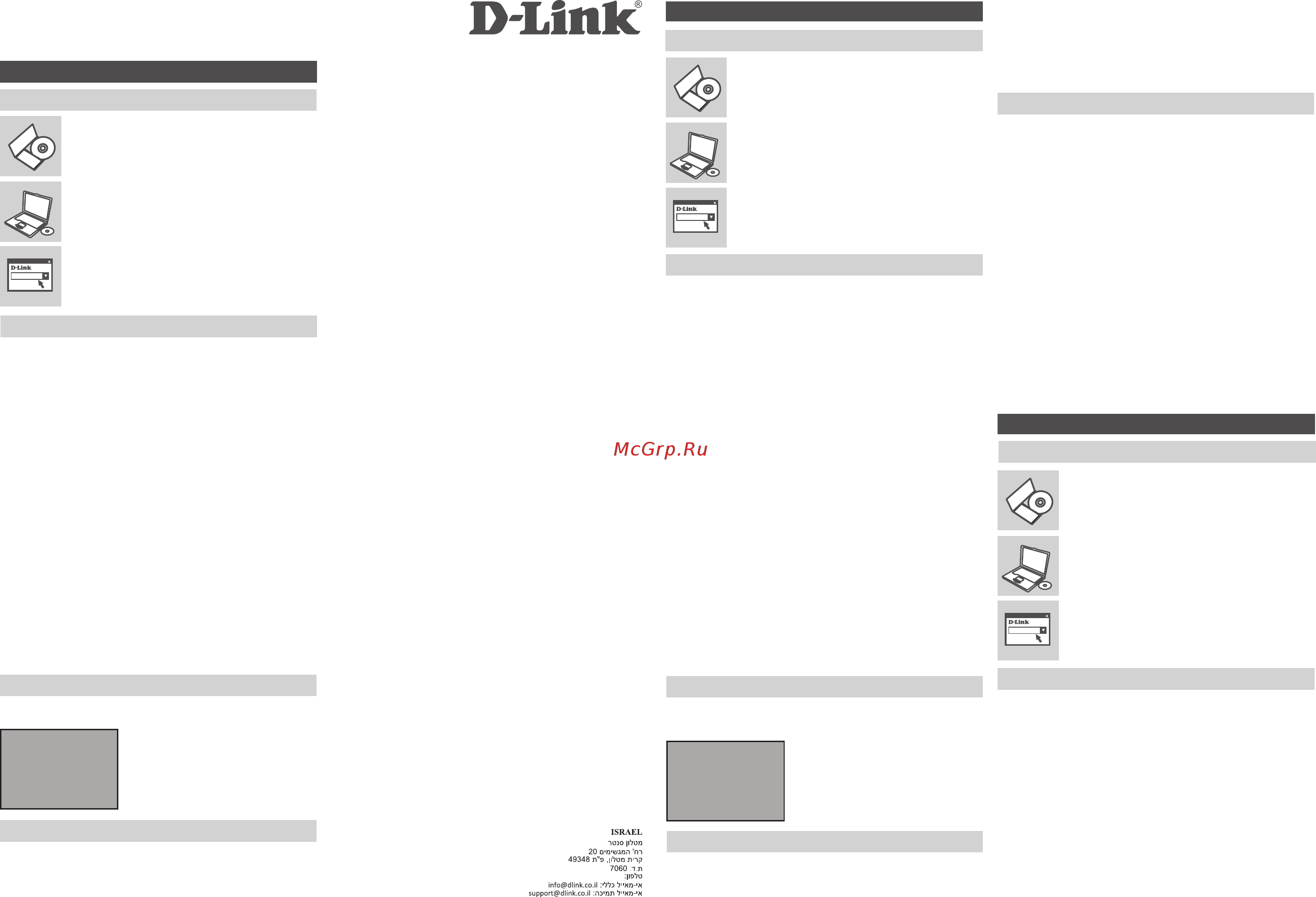 D-Link DWA-137/A1B Черный Инструкция по эксплуатации онлайн