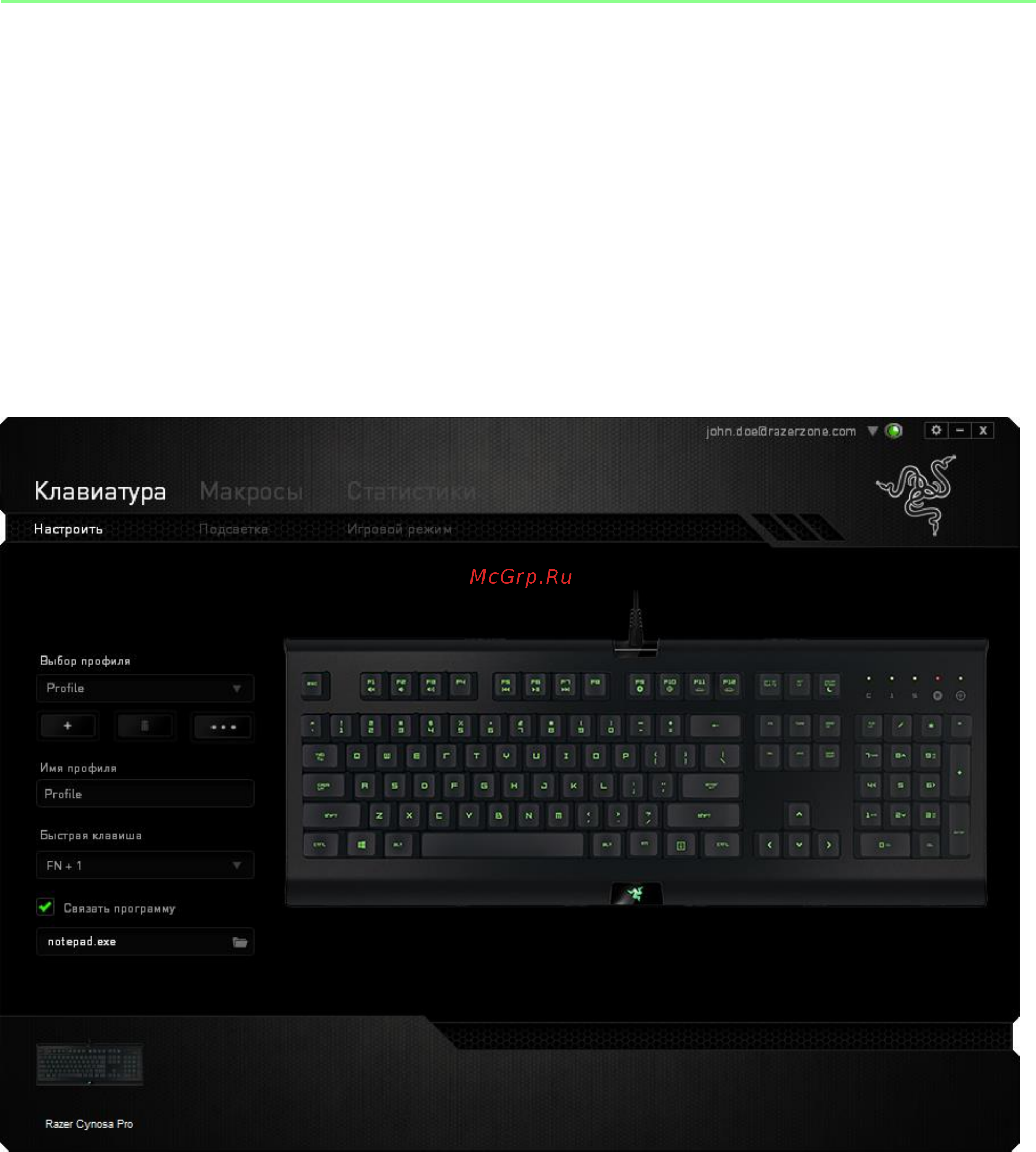 Razer Cynosa Pro (RZ03-01470200-R3R1) [9/32] Установка razer cynosa pro
